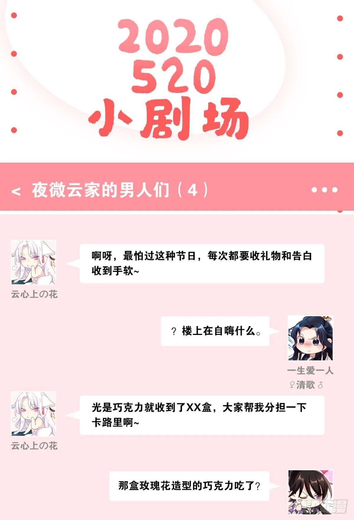 舅舅担心你 第63页