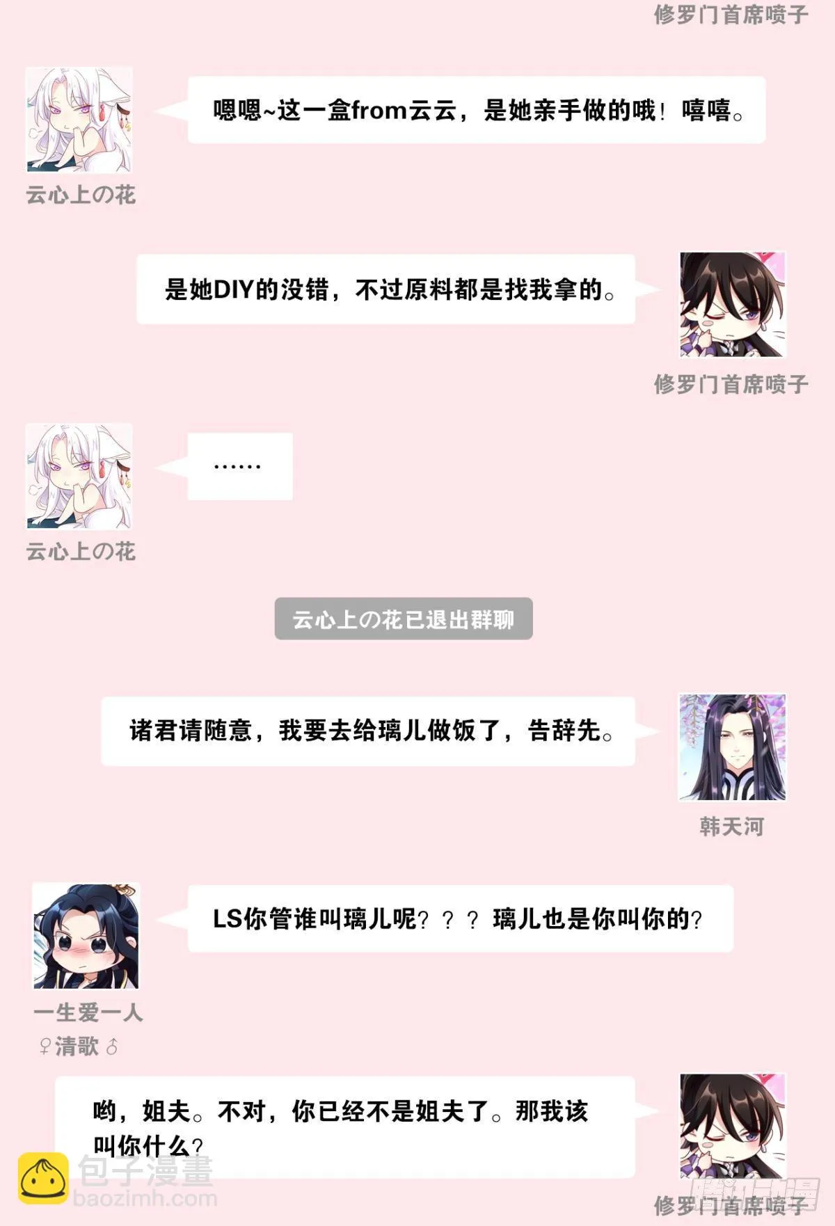 舅舅担心你 第64页