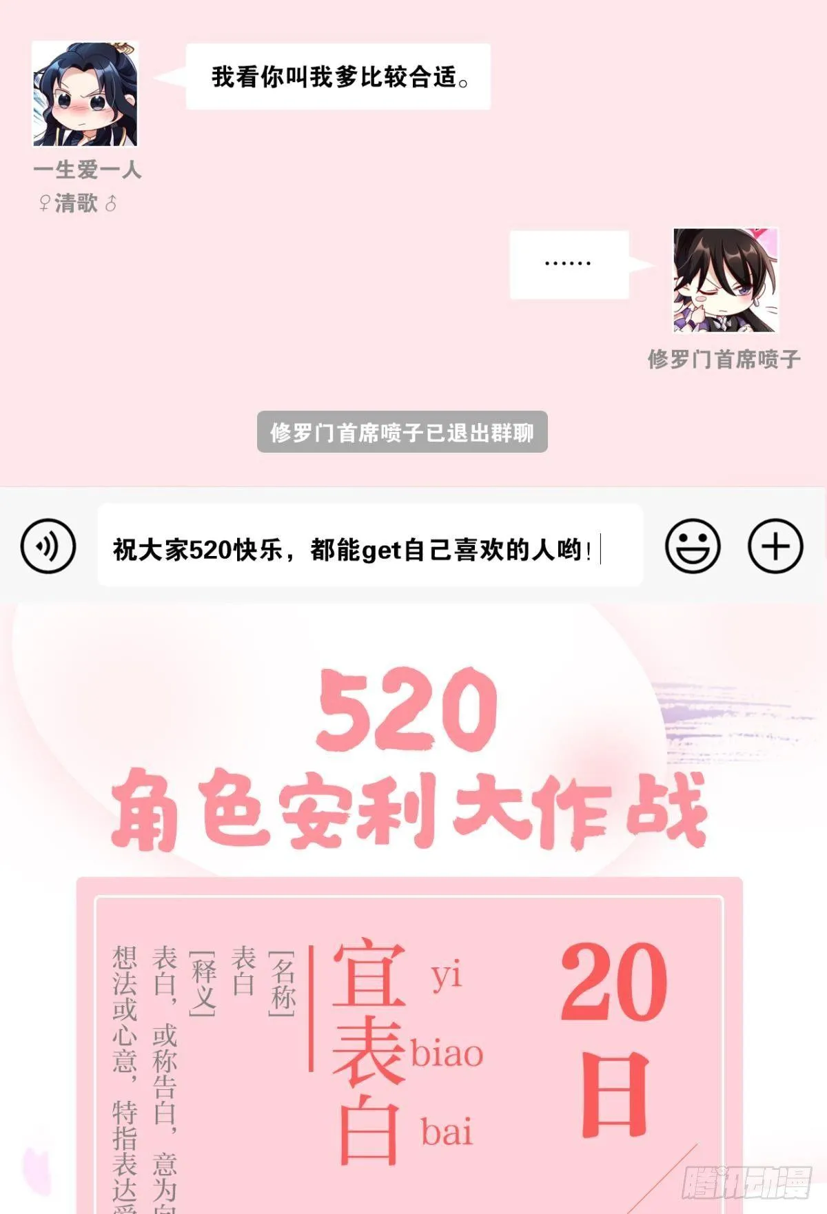 舅舅担心你 第65页