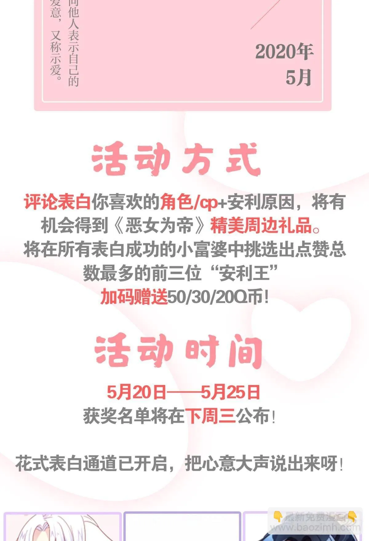 舅舅担心你 第66页