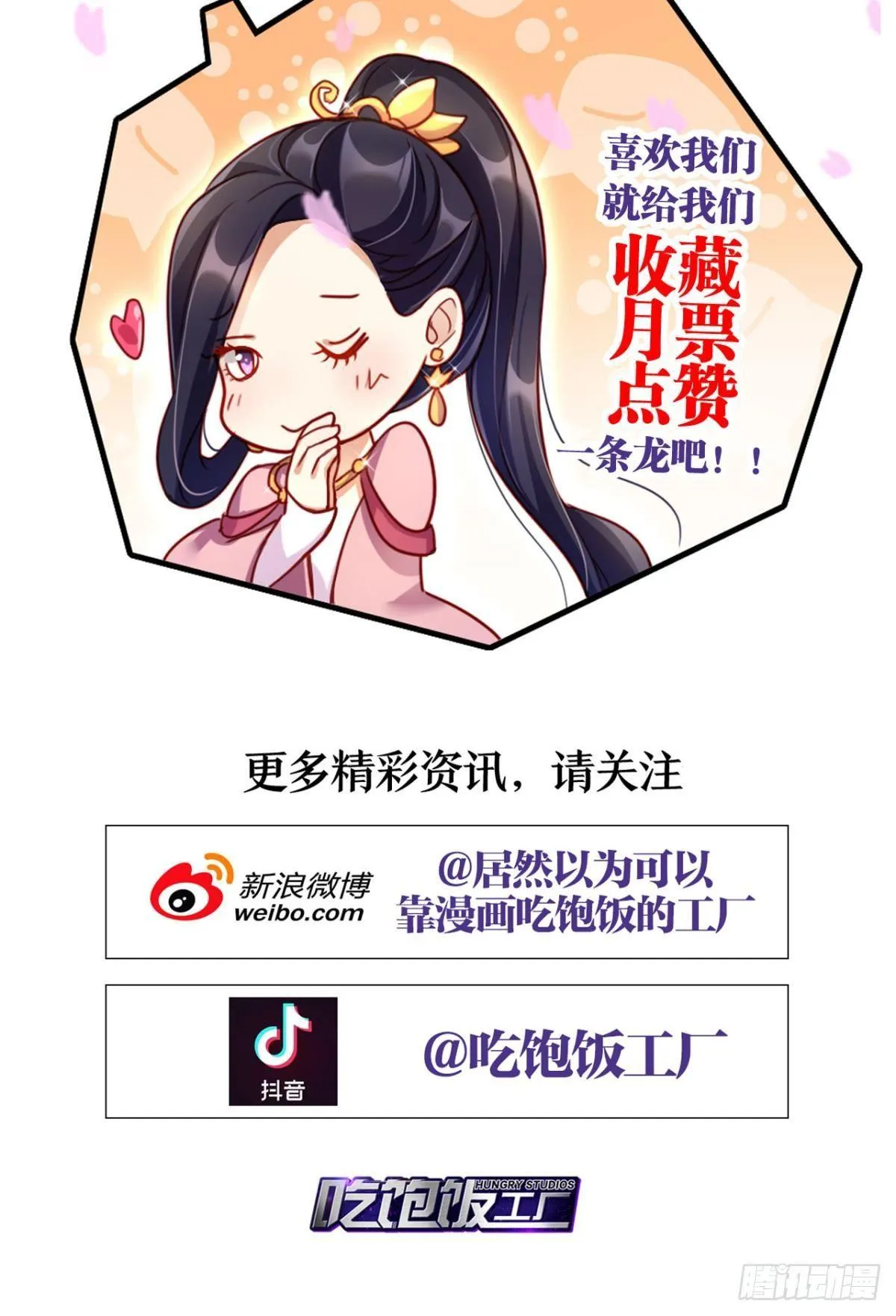 舅舅担心你 第70页