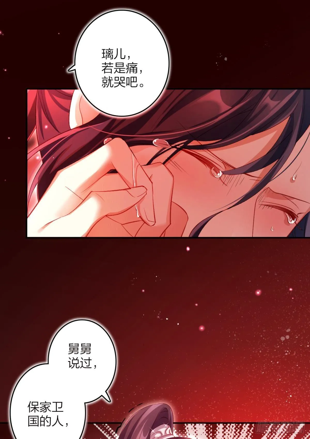 似梦非梦 第4页