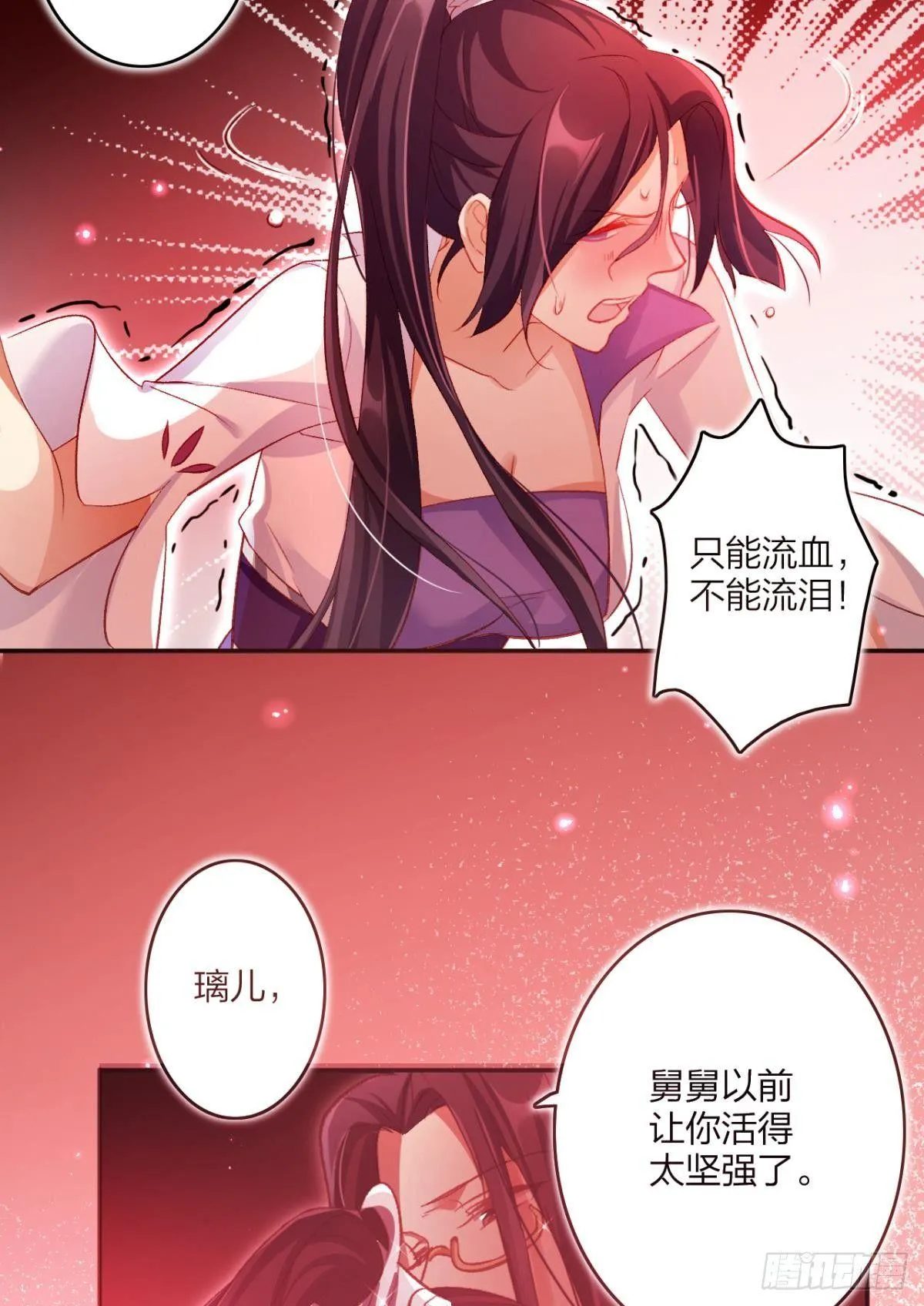似梦非梦 第5页