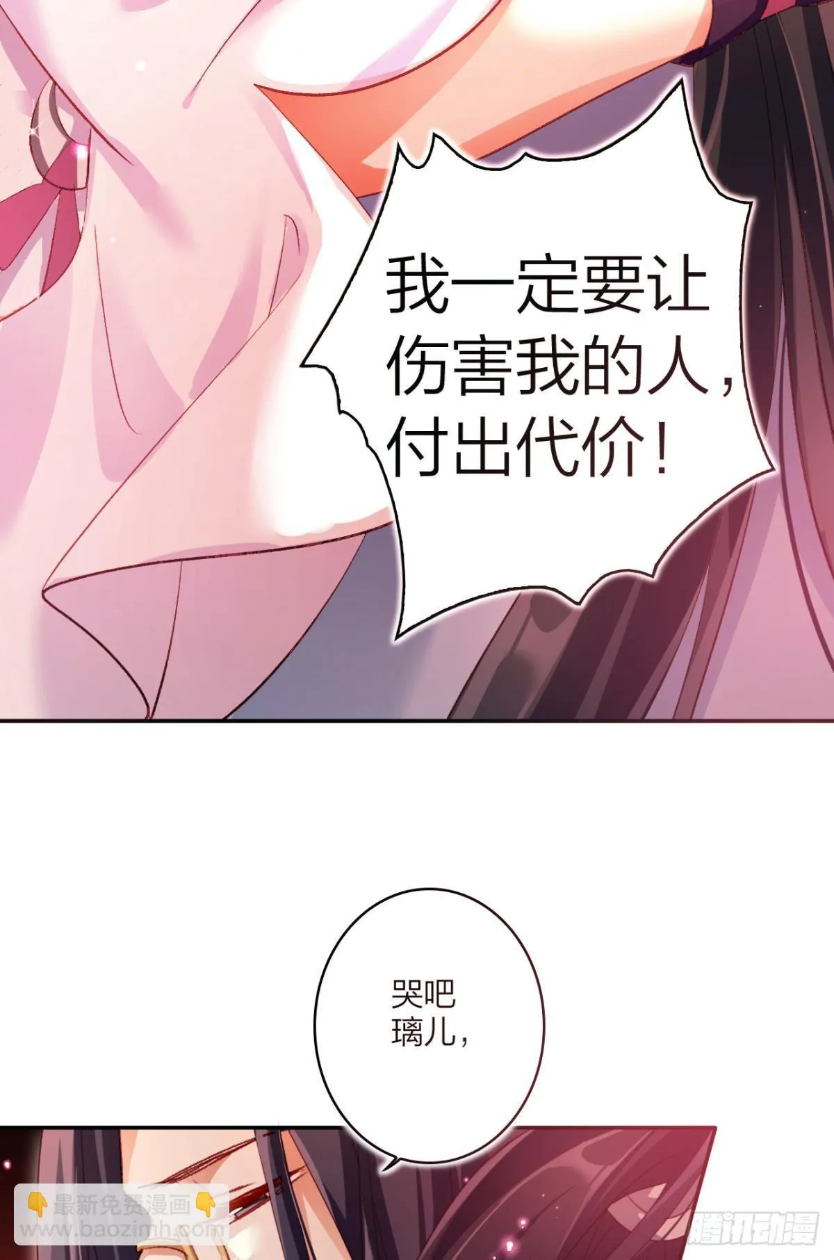 似梦非梦 第8页