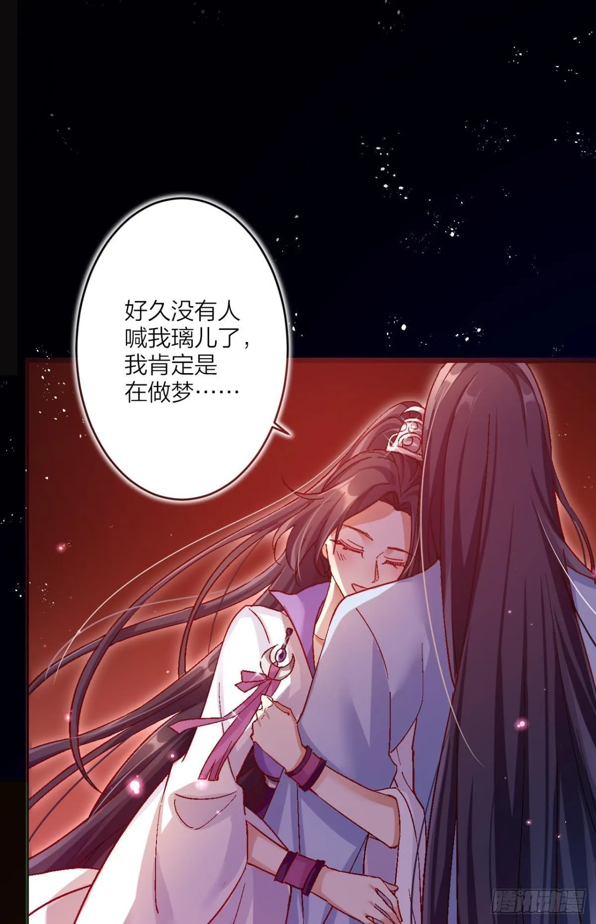 似梦非梦 第11页