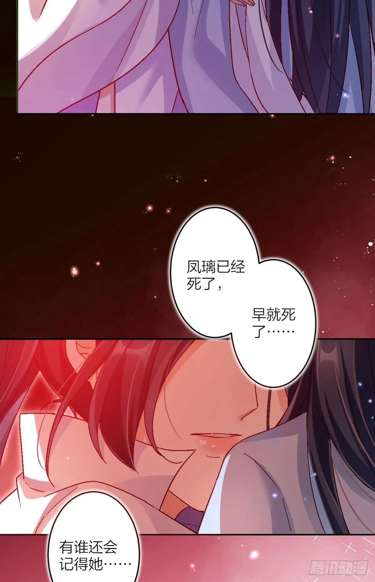 似梦非梦 第12页