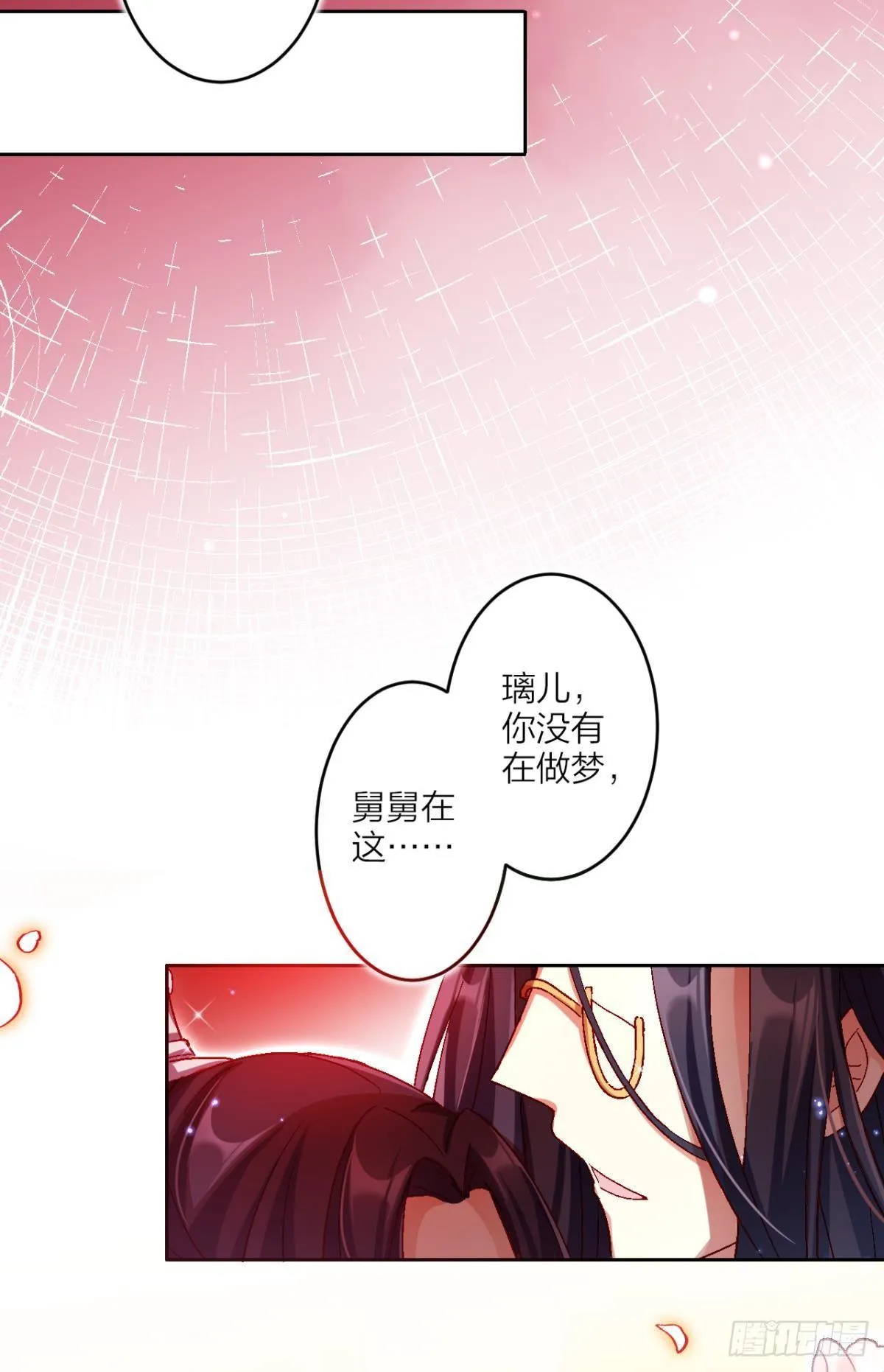 似梦非梦 第13页