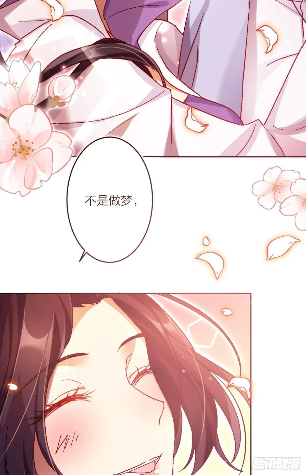 似梦非梦 第15页