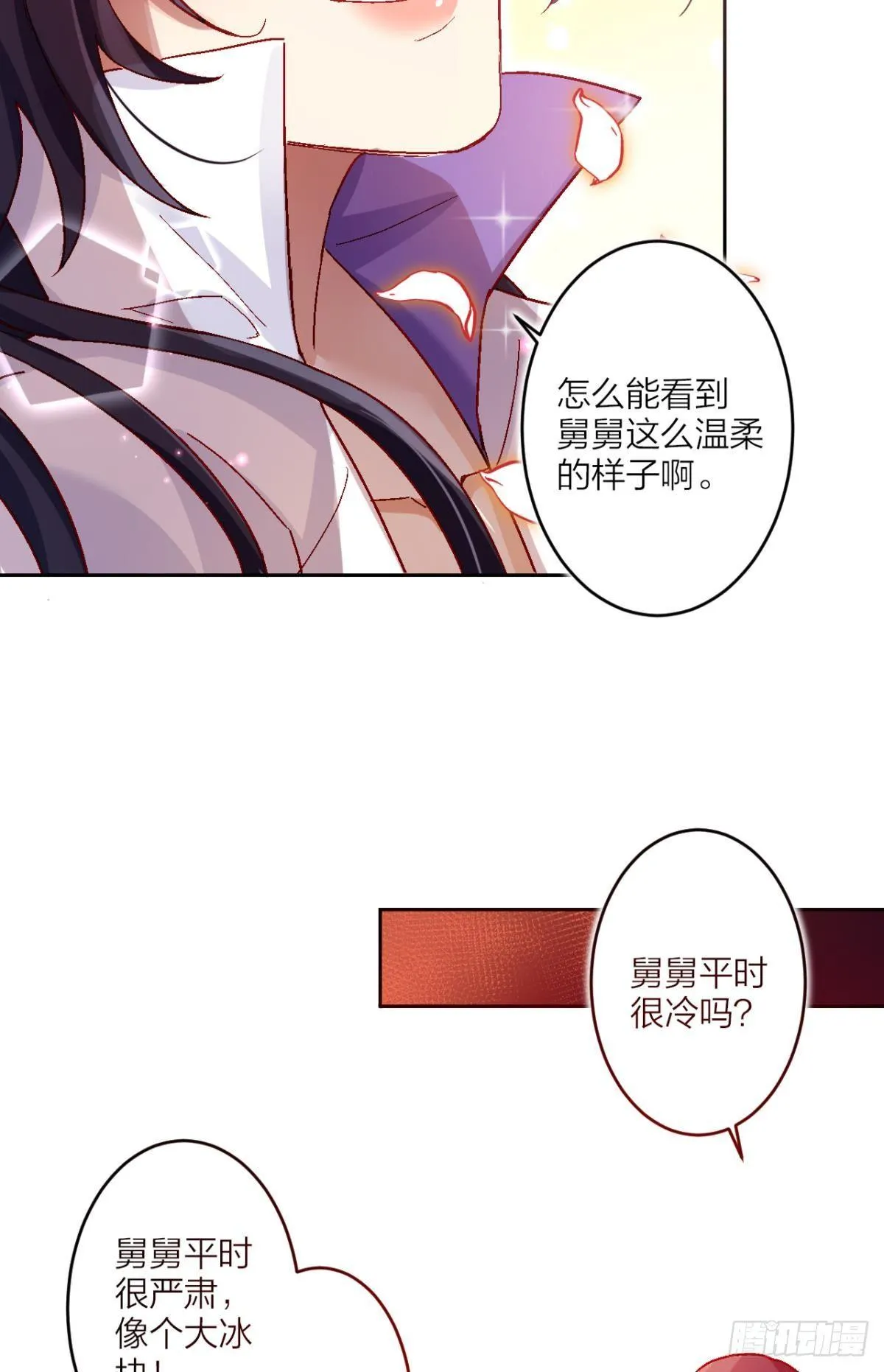 似梦非梦 第16页