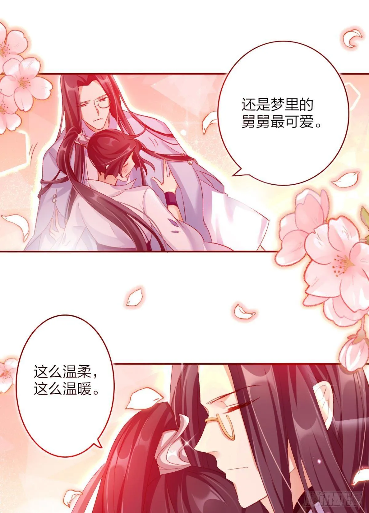 似梦非梦 第18页
