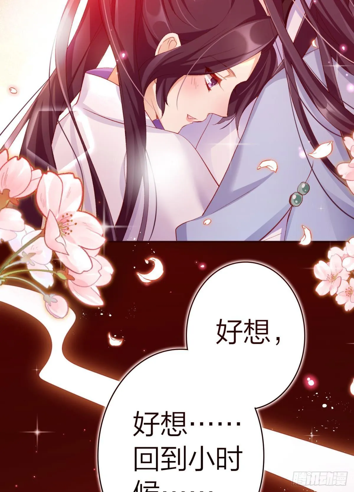 似梦非梦 第19页