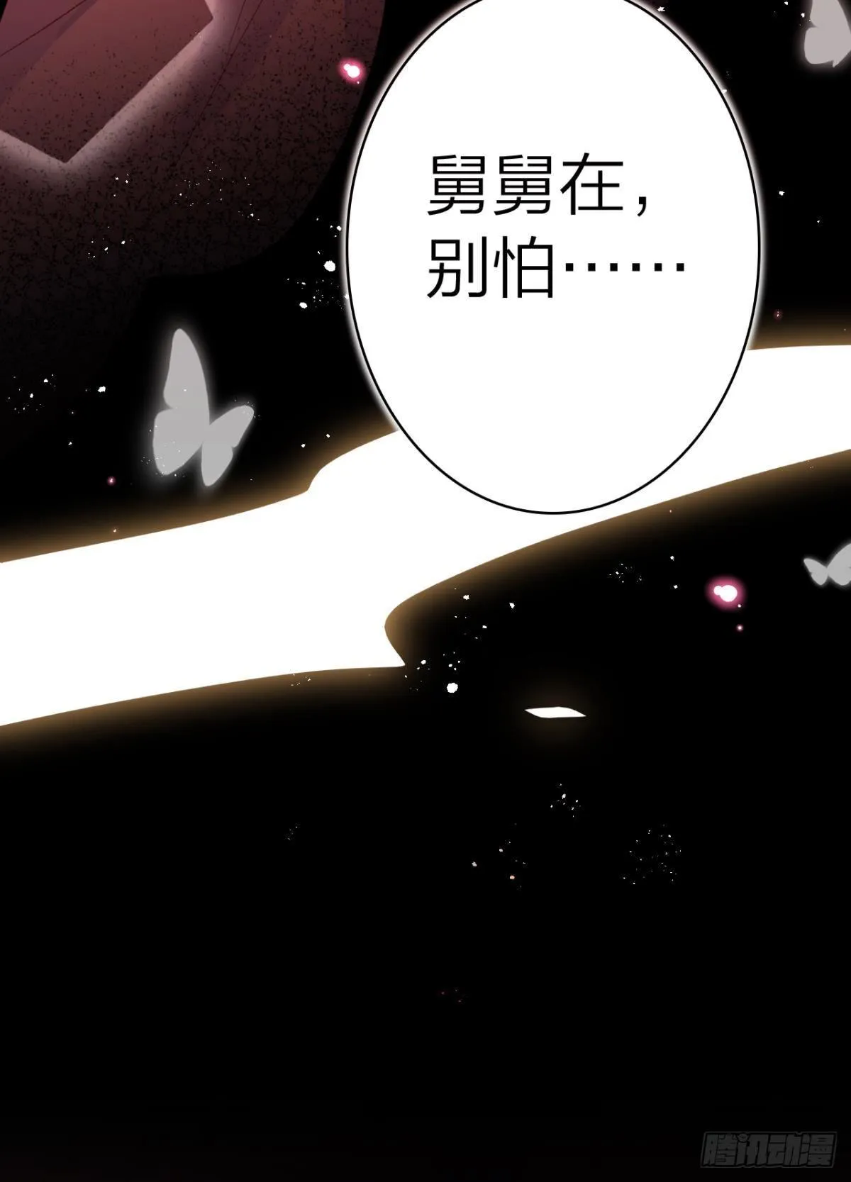 似梦非梦 第22页
