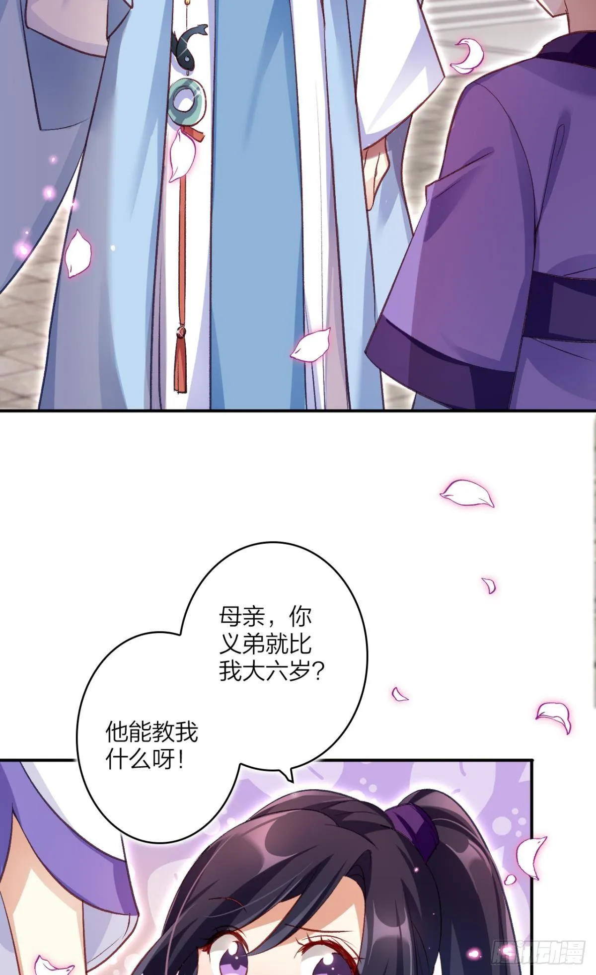 似梦非梦 第28页