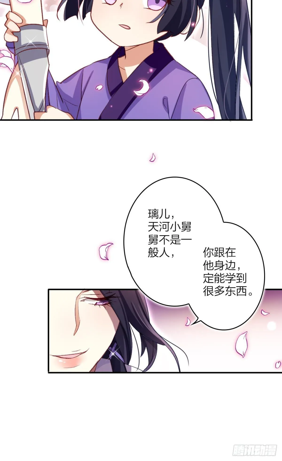 似梦非梦 第29页