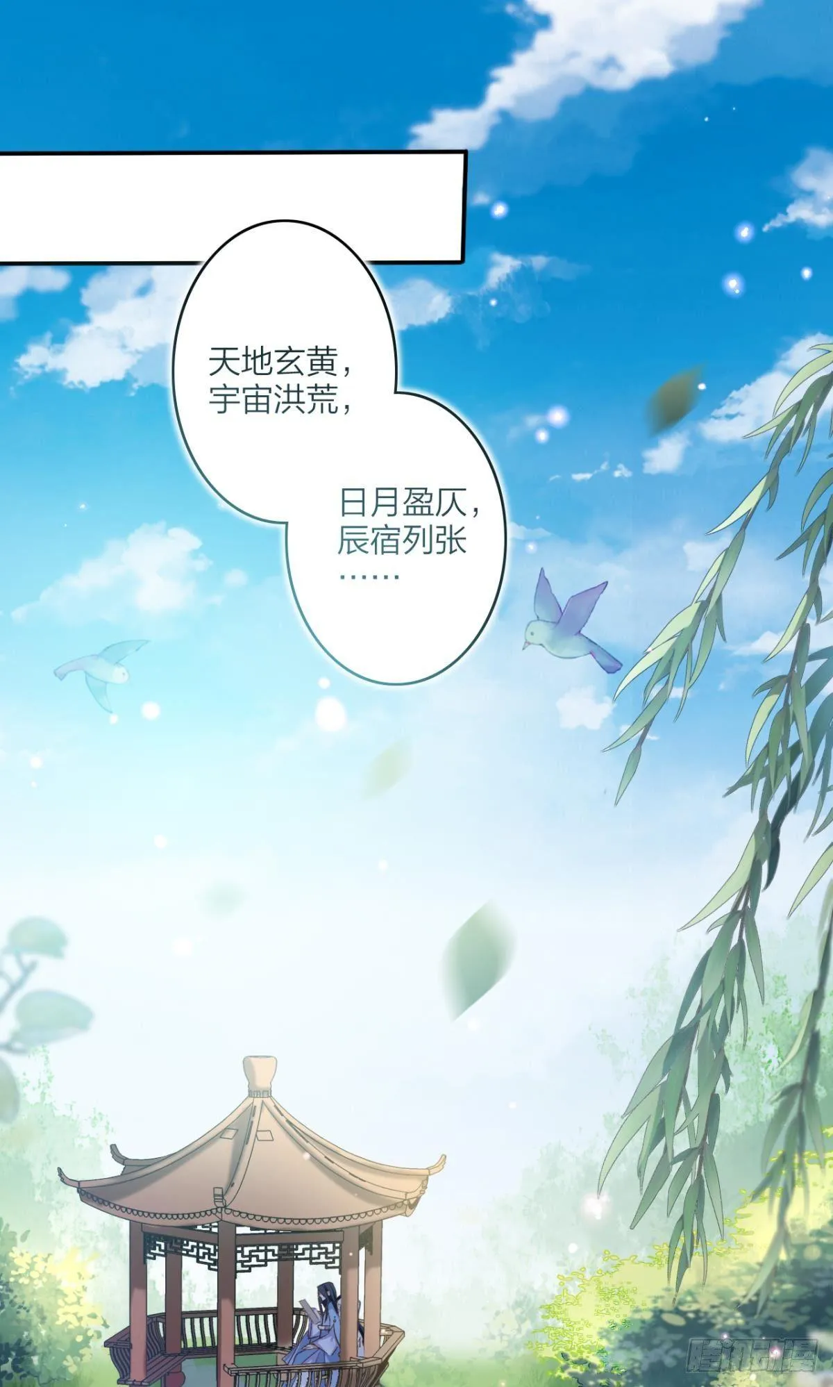 似梦非梦 第30页