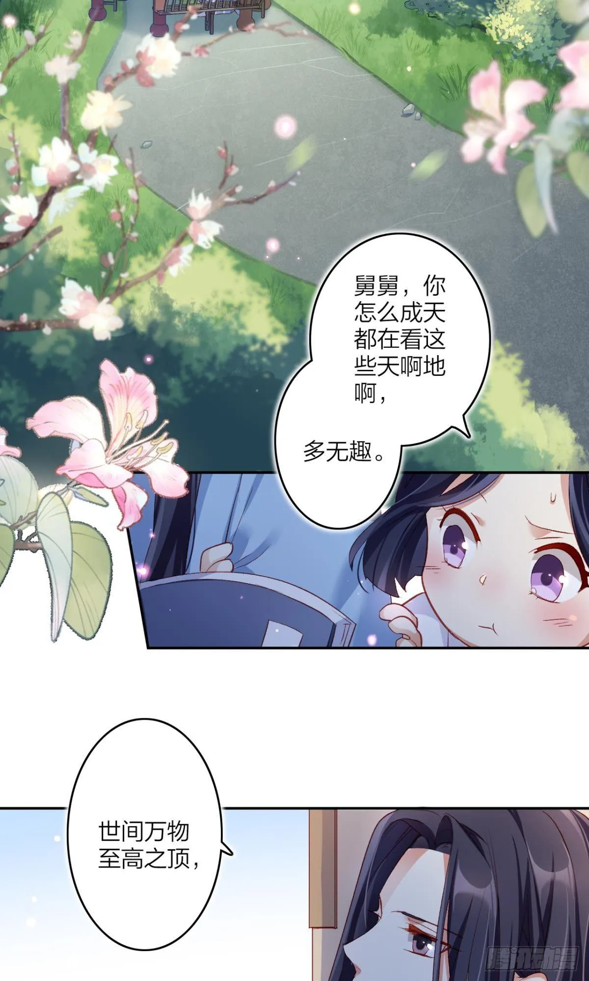 似梦非梦 第31页