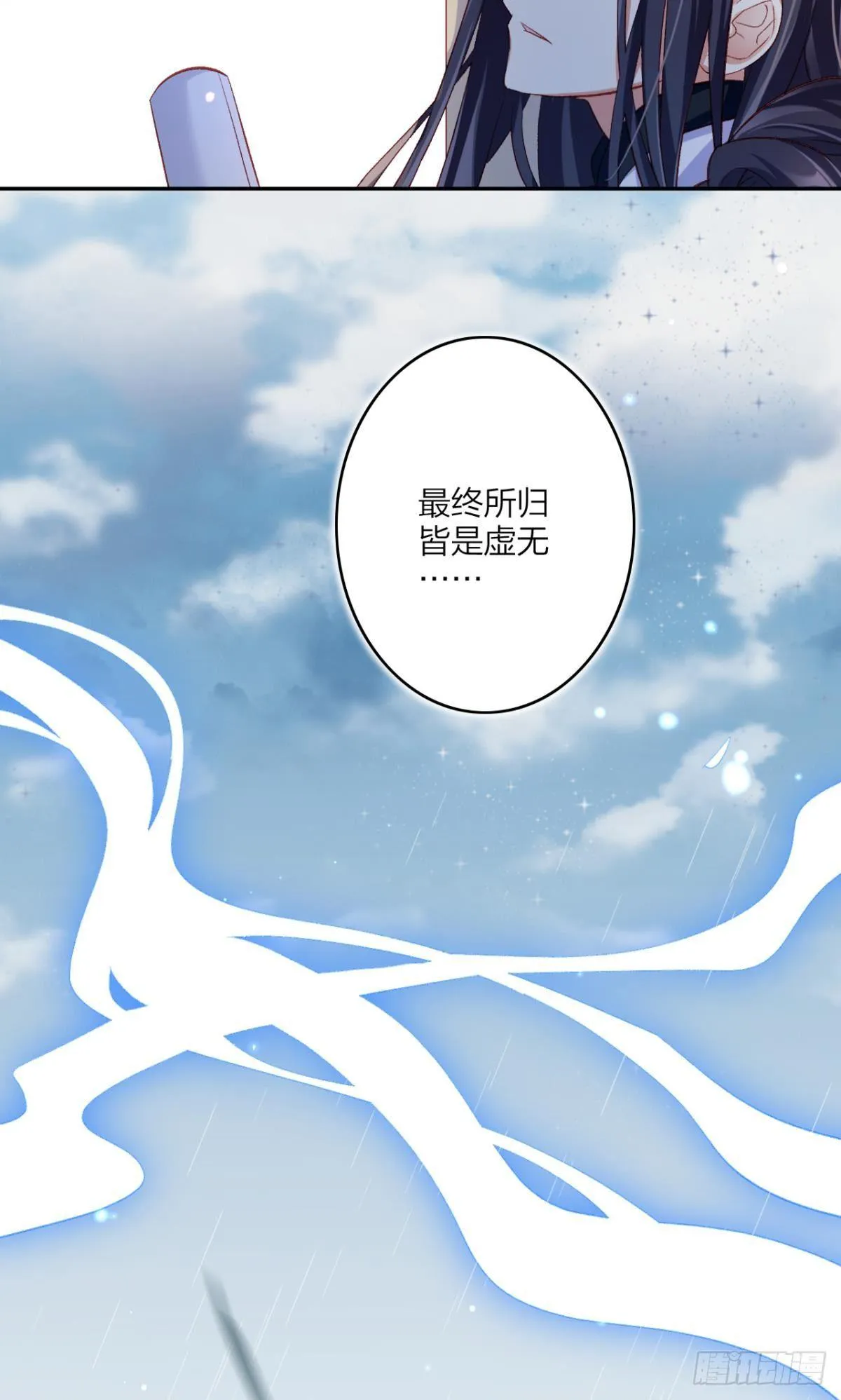 似梦非梦 第32页