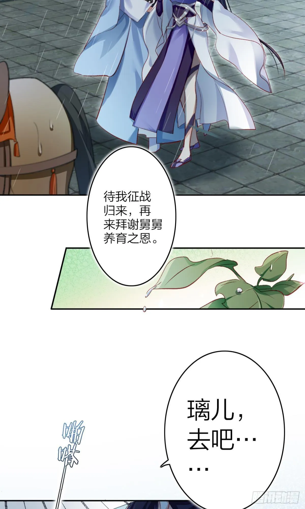 似梦非梦 第34页