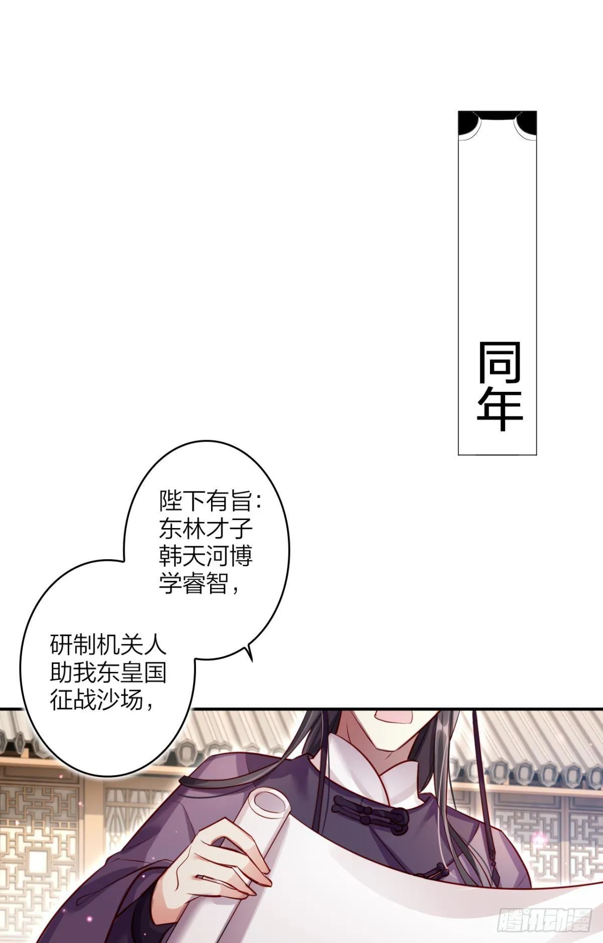 似梦非梦 第37页