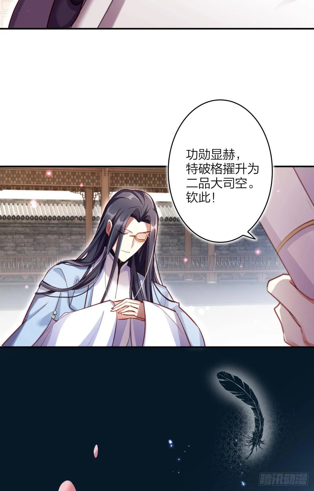 似梦非梦 第38页
