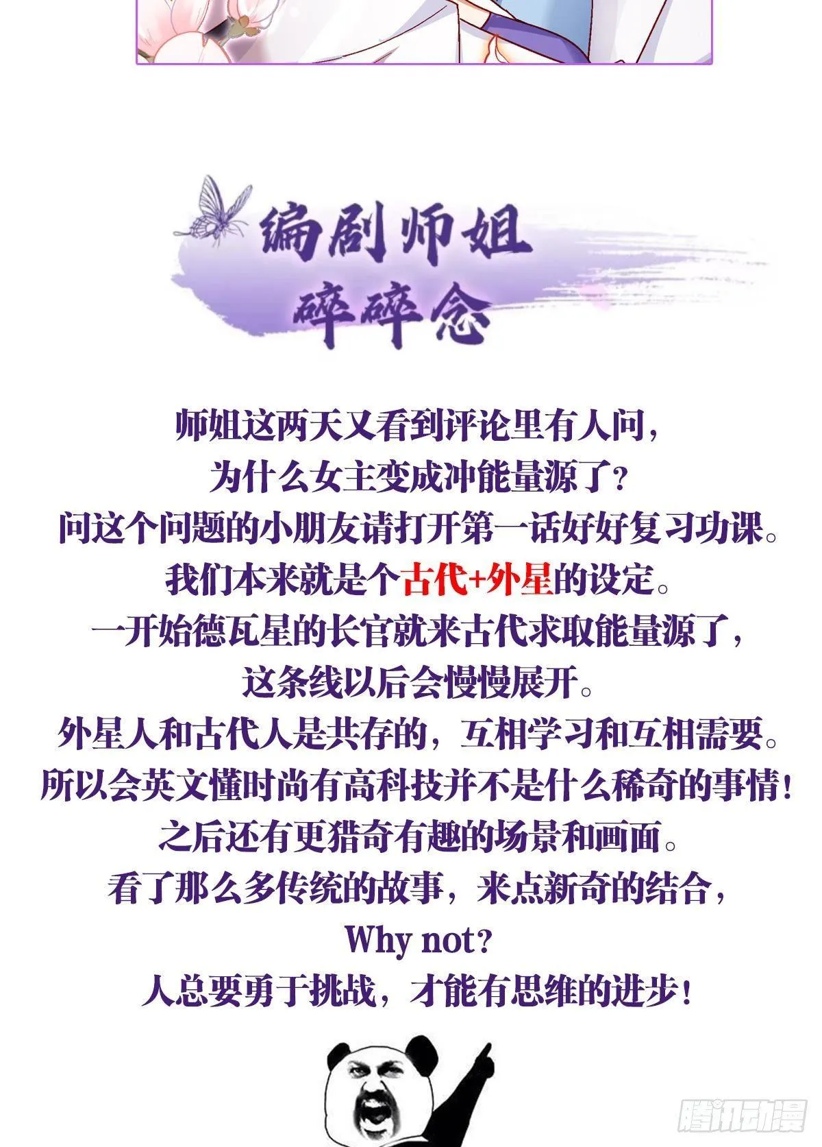 似梦非梦 第43页