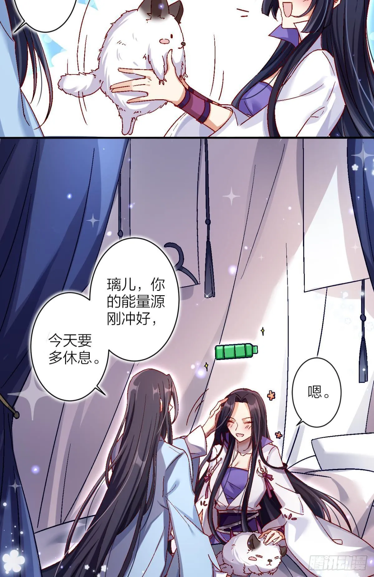 舅舅请吃糖 第7页