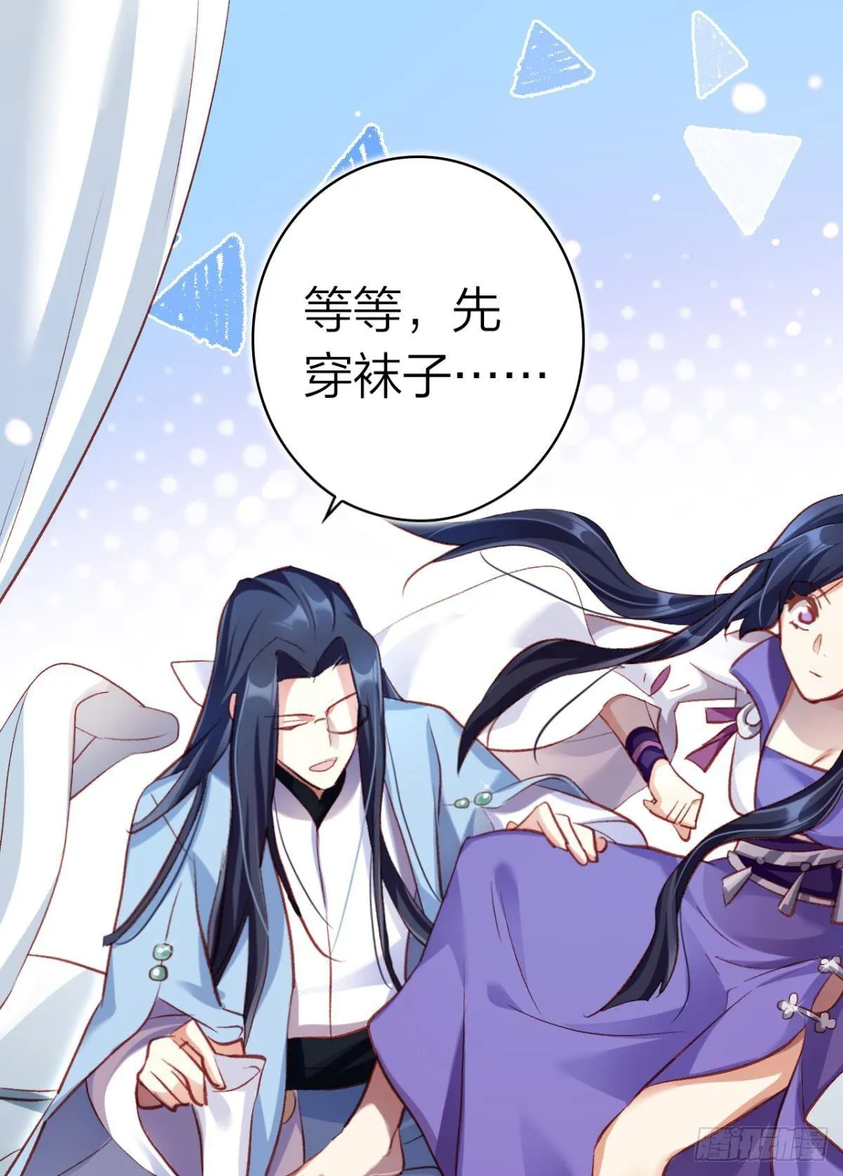 舅舅请吃糖 第10页