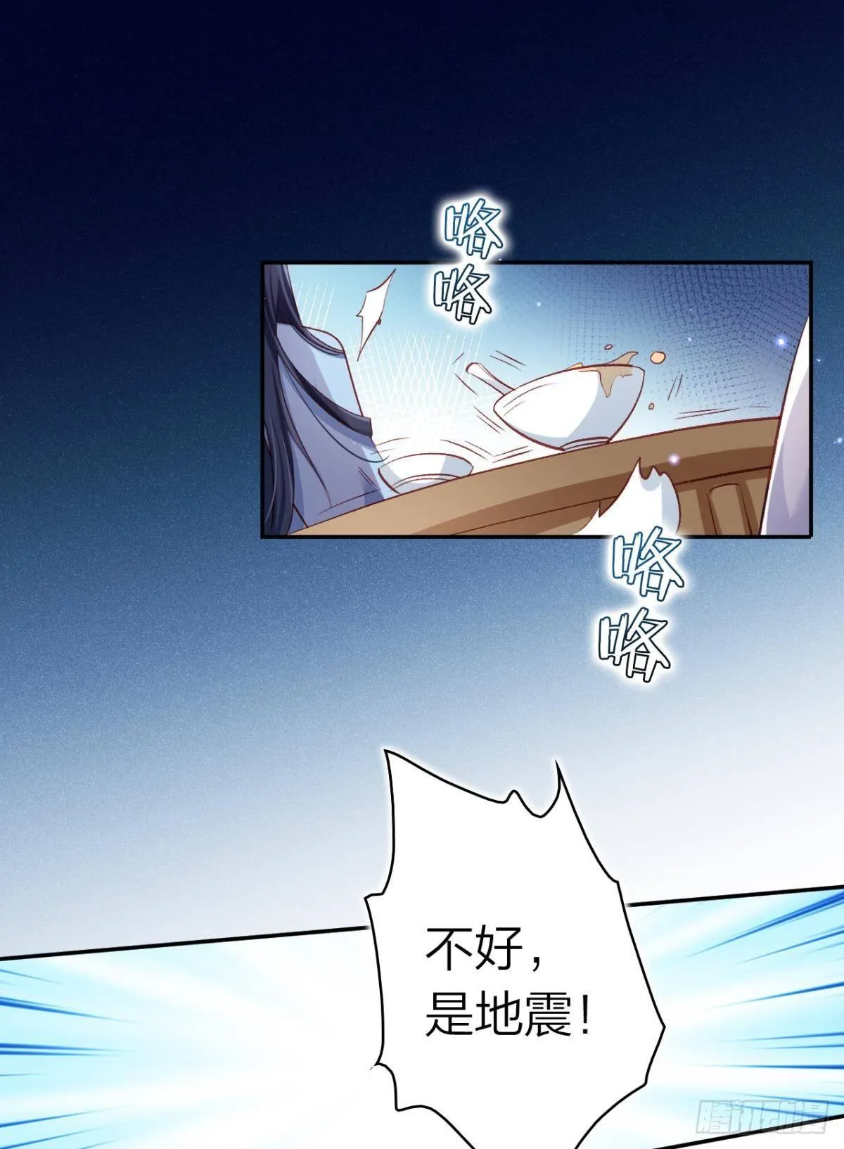 舅舅请吃糖 第20页