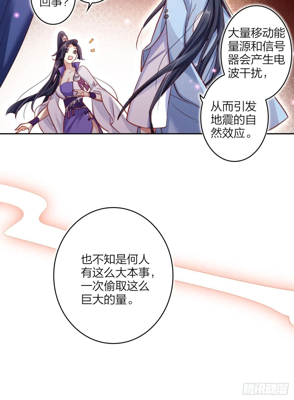 舅舅请吃糖 第24页