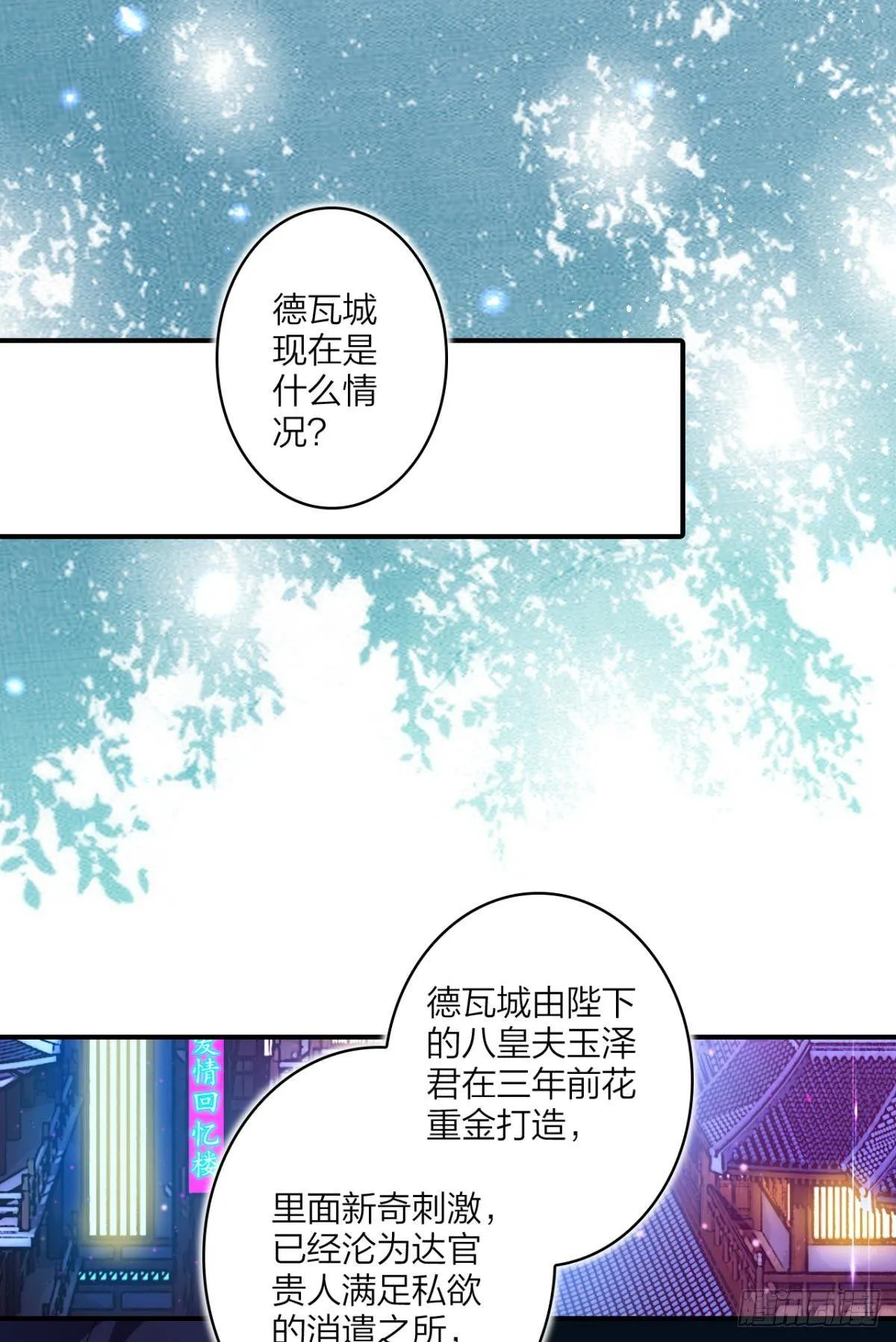 舅舅请吃糖 第25页