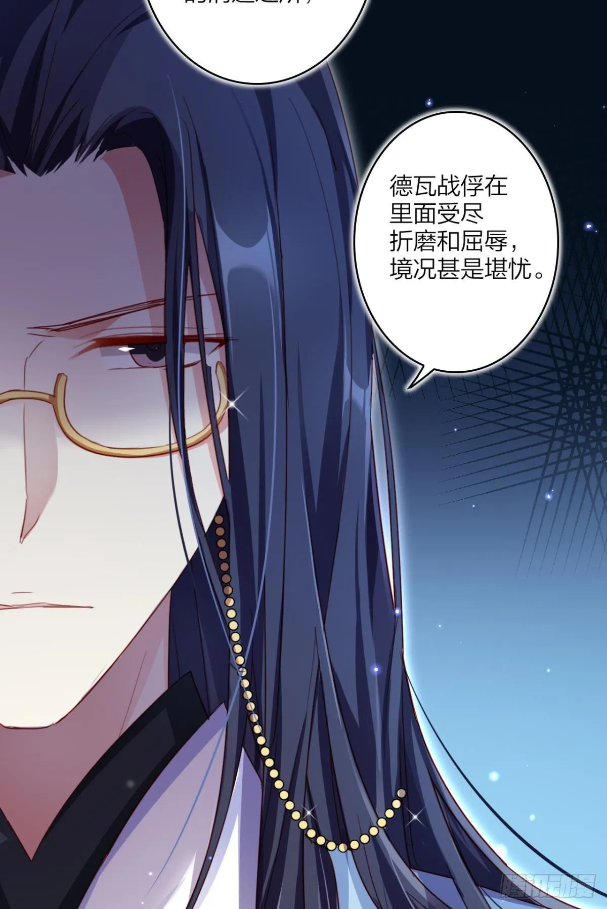 舅舅请吃糖 第26页