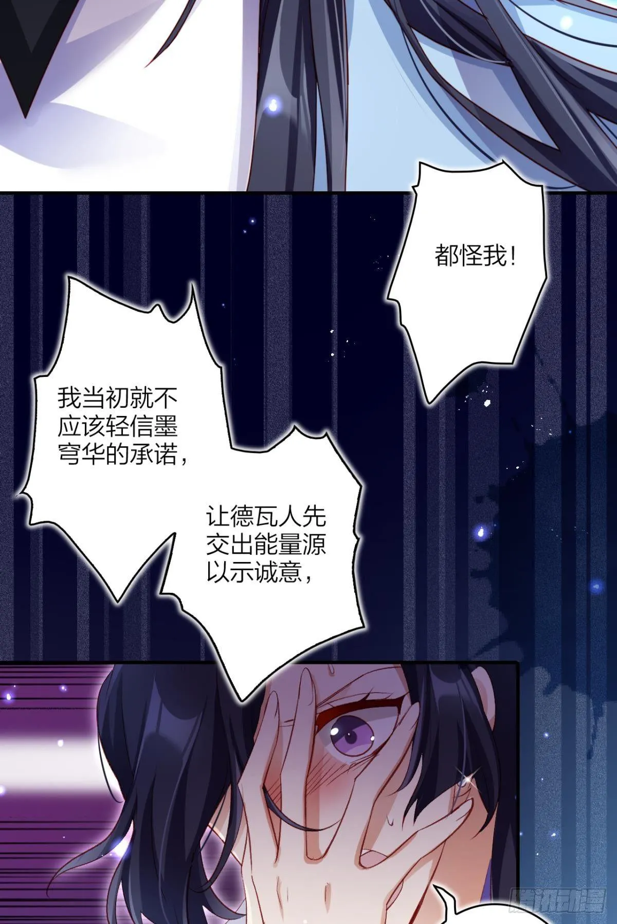 舅舅请吃糖 第27页