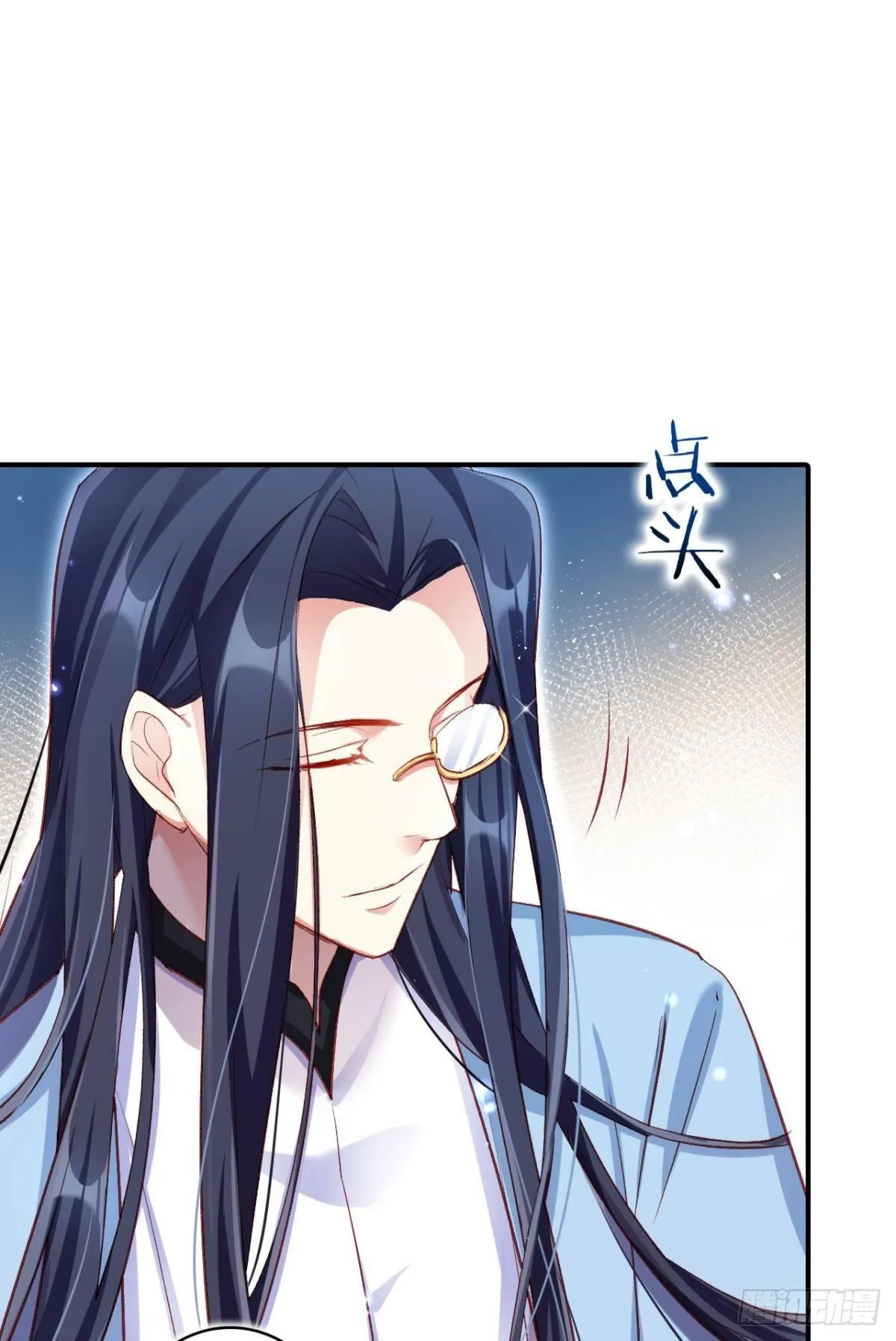 舅舅请吃糖 第30页