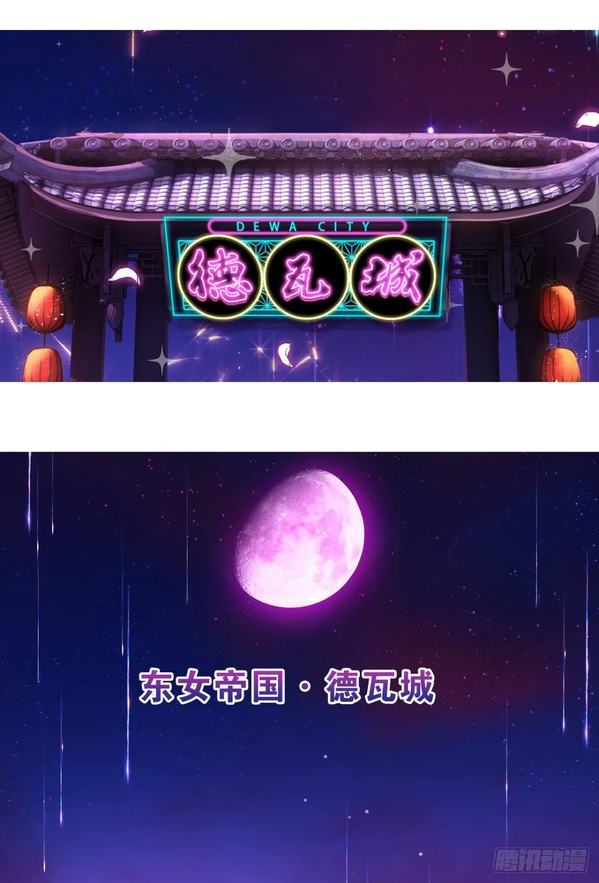 舅舅请吃糖 第32页