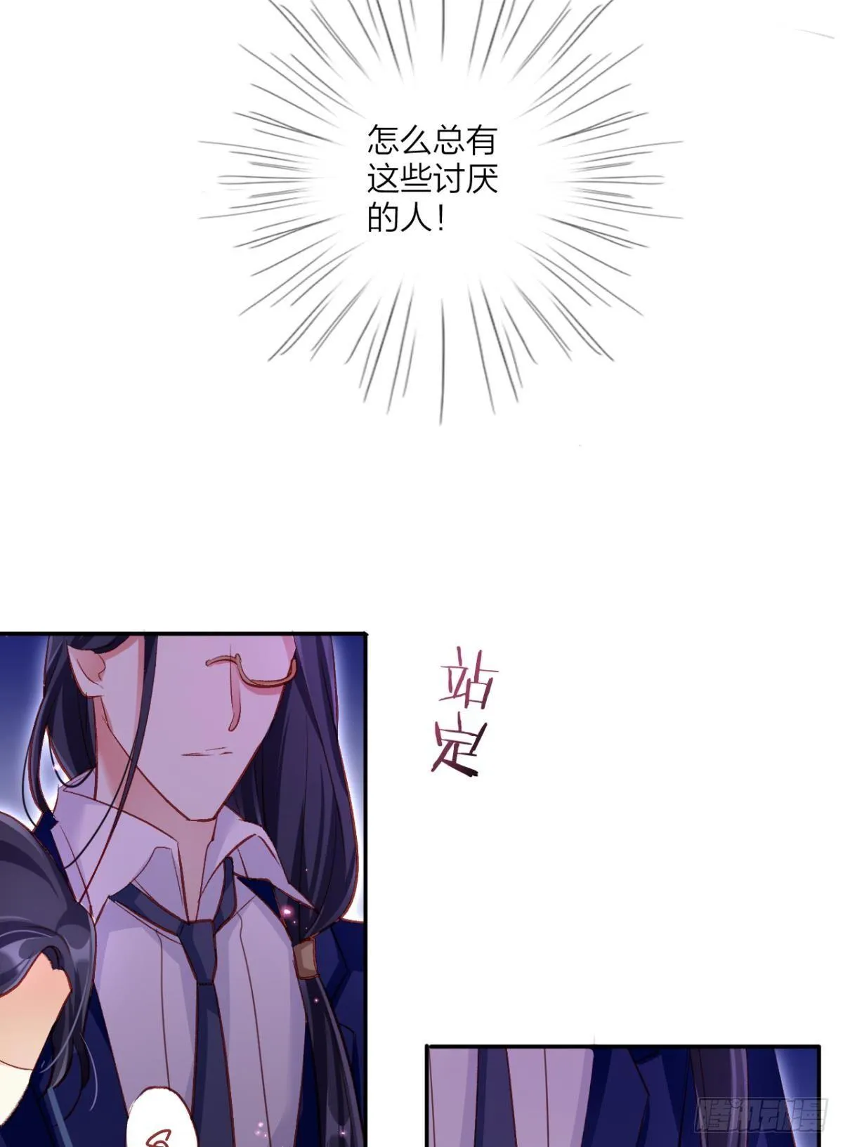 舅舅请吃糖 第39页