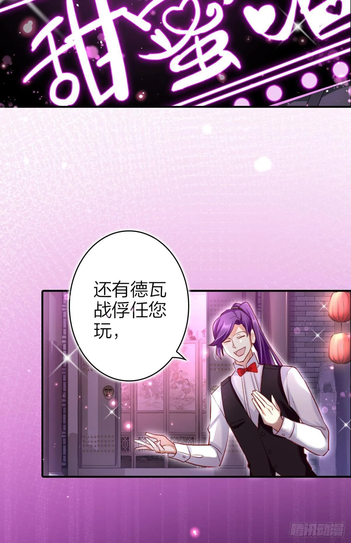 舅舅请吃糖 第45页