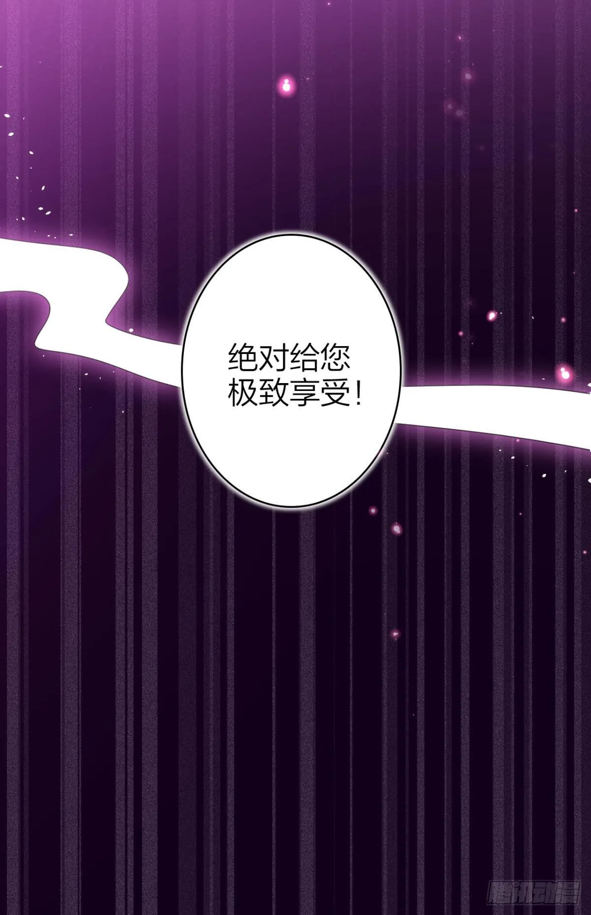 舅舅请吃糖 第46页