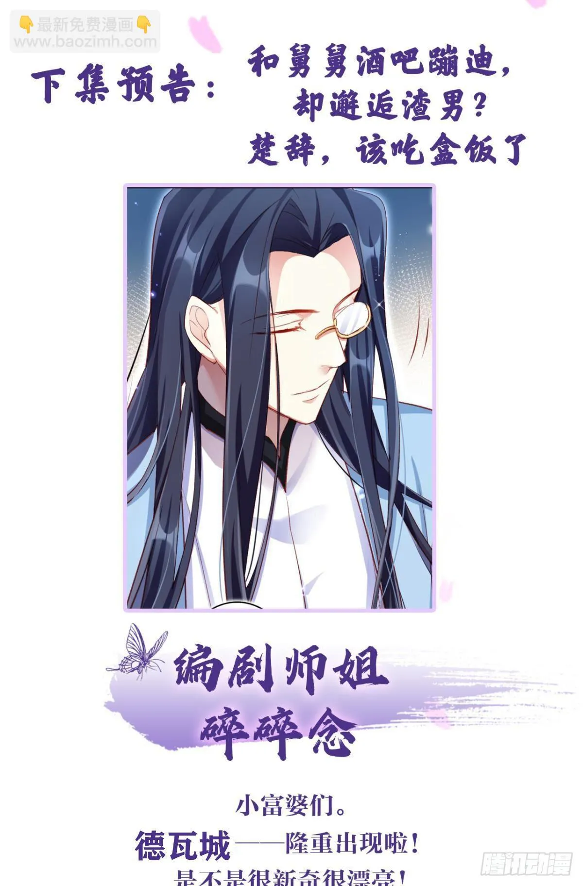 舅舅请吃糖 第47页