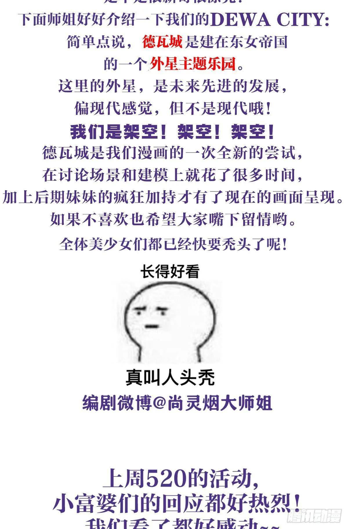 舅舅请吃糖 第48页