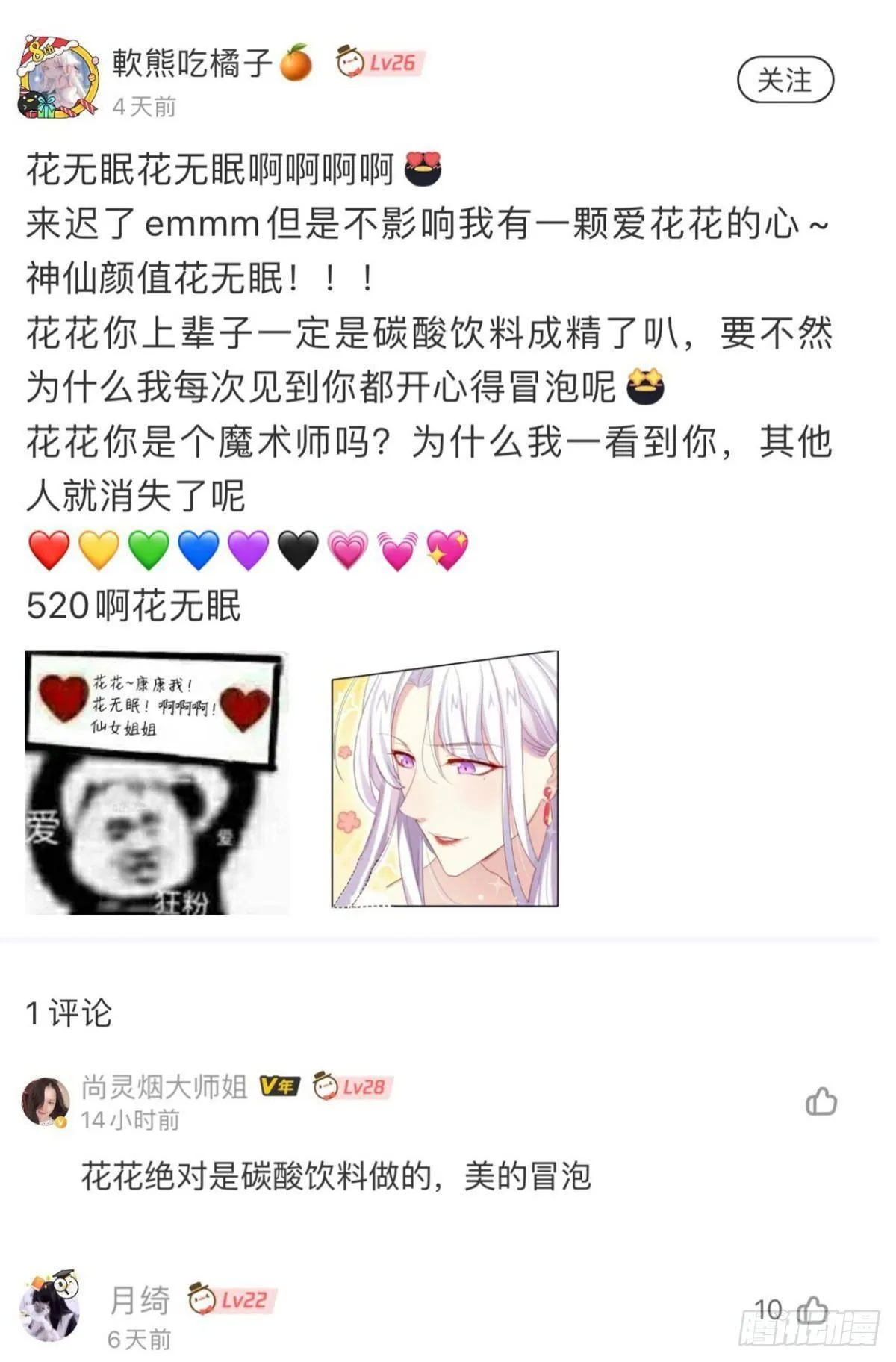 舅舅请吃糖 第51页