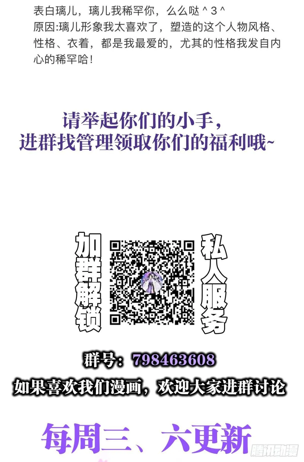 舅舅请吃糖 第52页