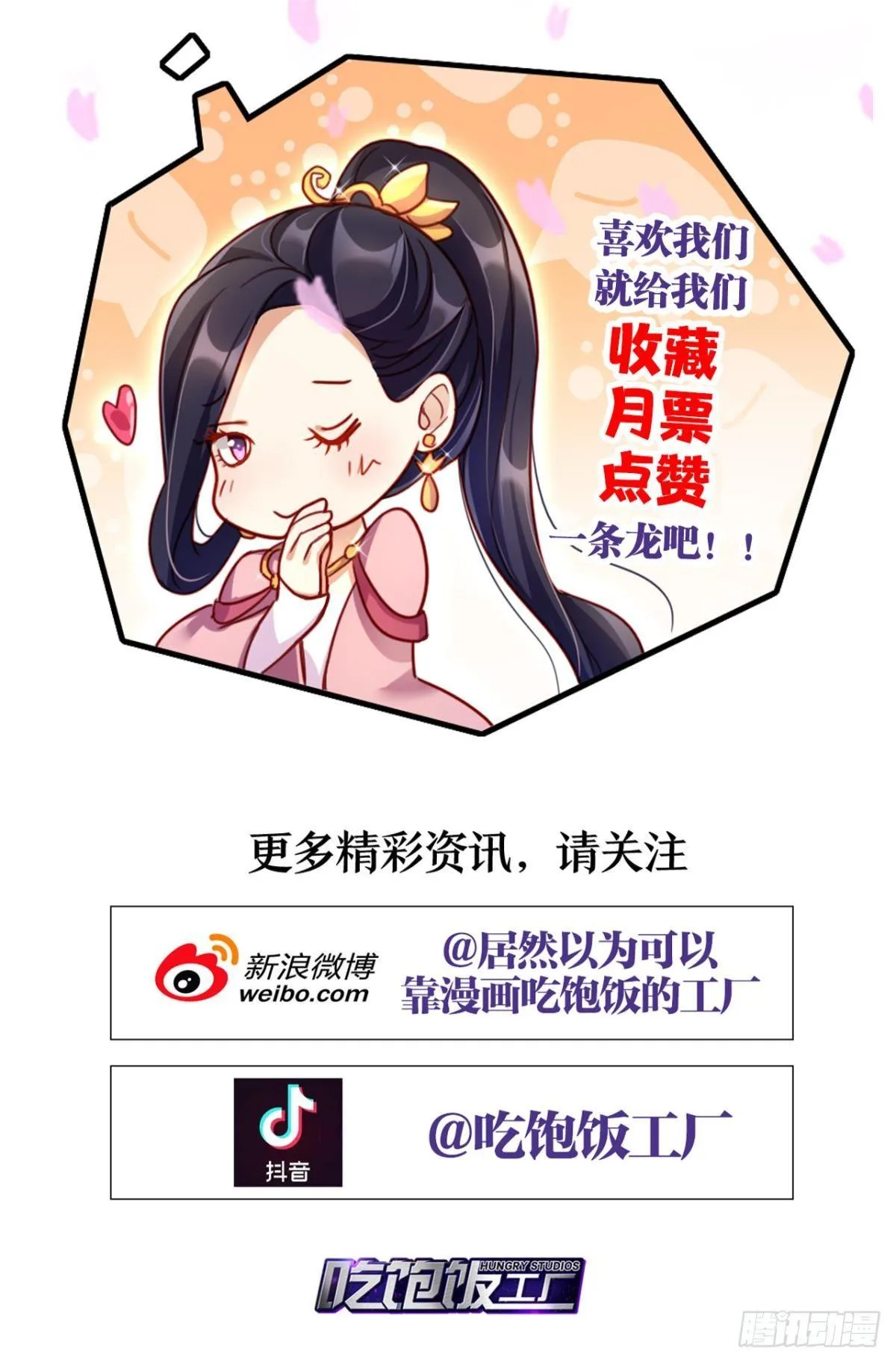 舅舅请吃糖 第53页