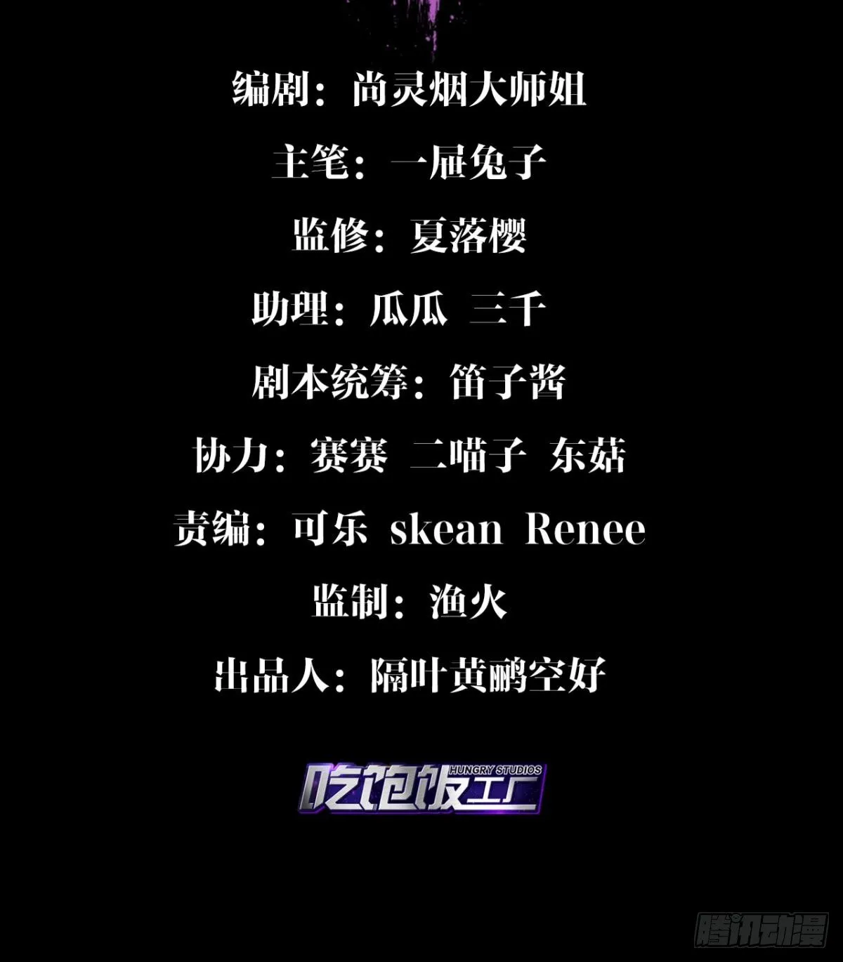 你只配做舔狗+小剧场 第3页