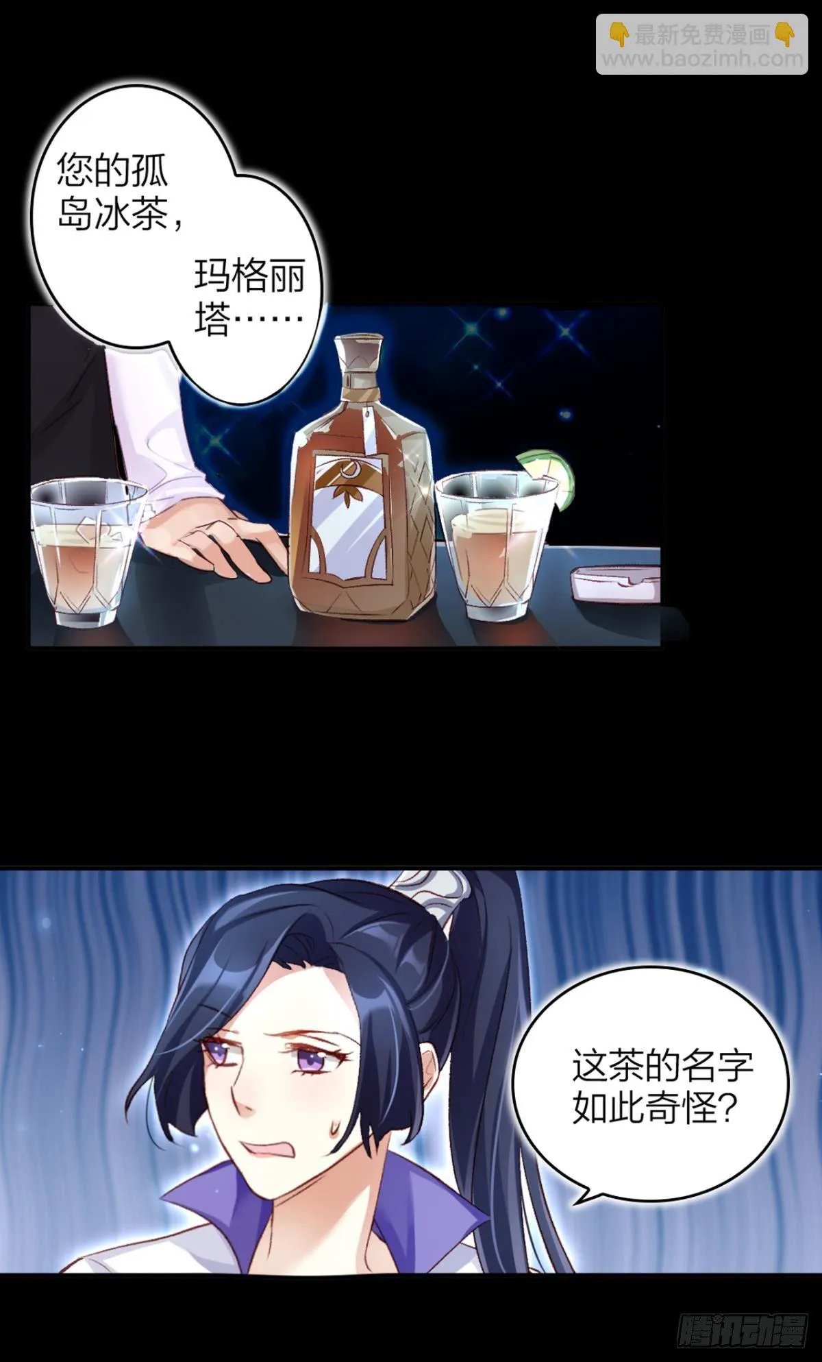 你只配做舔狗+小剧场 第10页