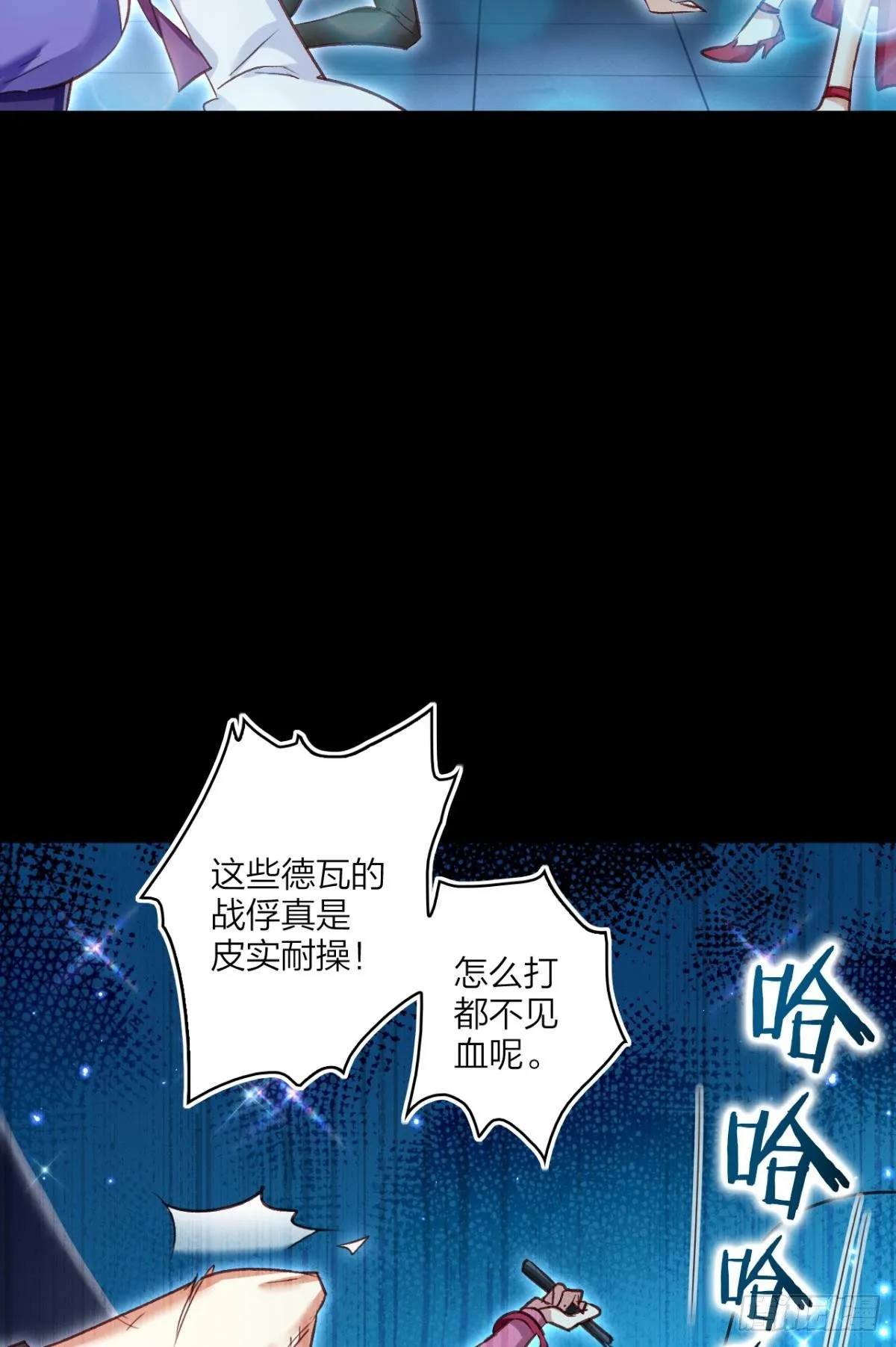 你只配做舔狗+小剧场 第17页