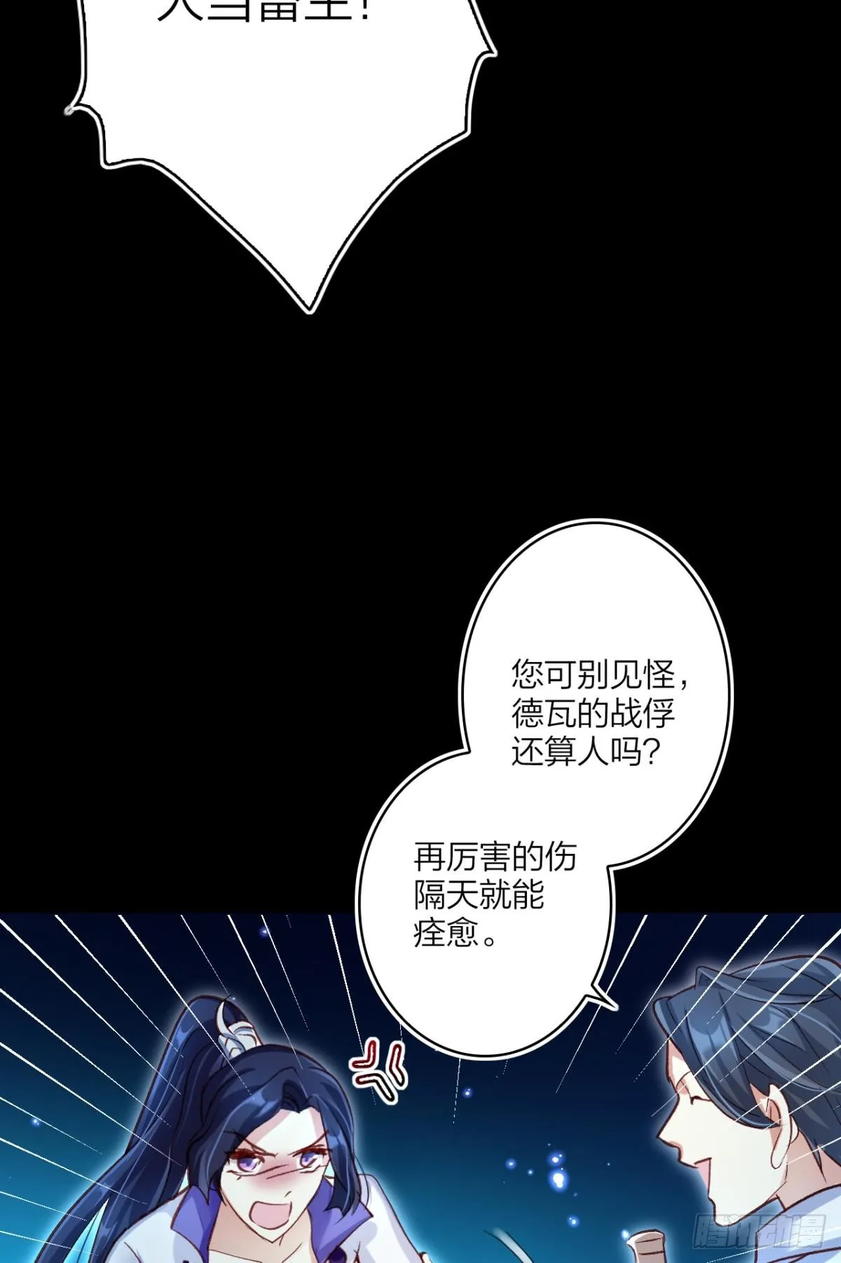 你只配做舔狗+小剧场 第20页