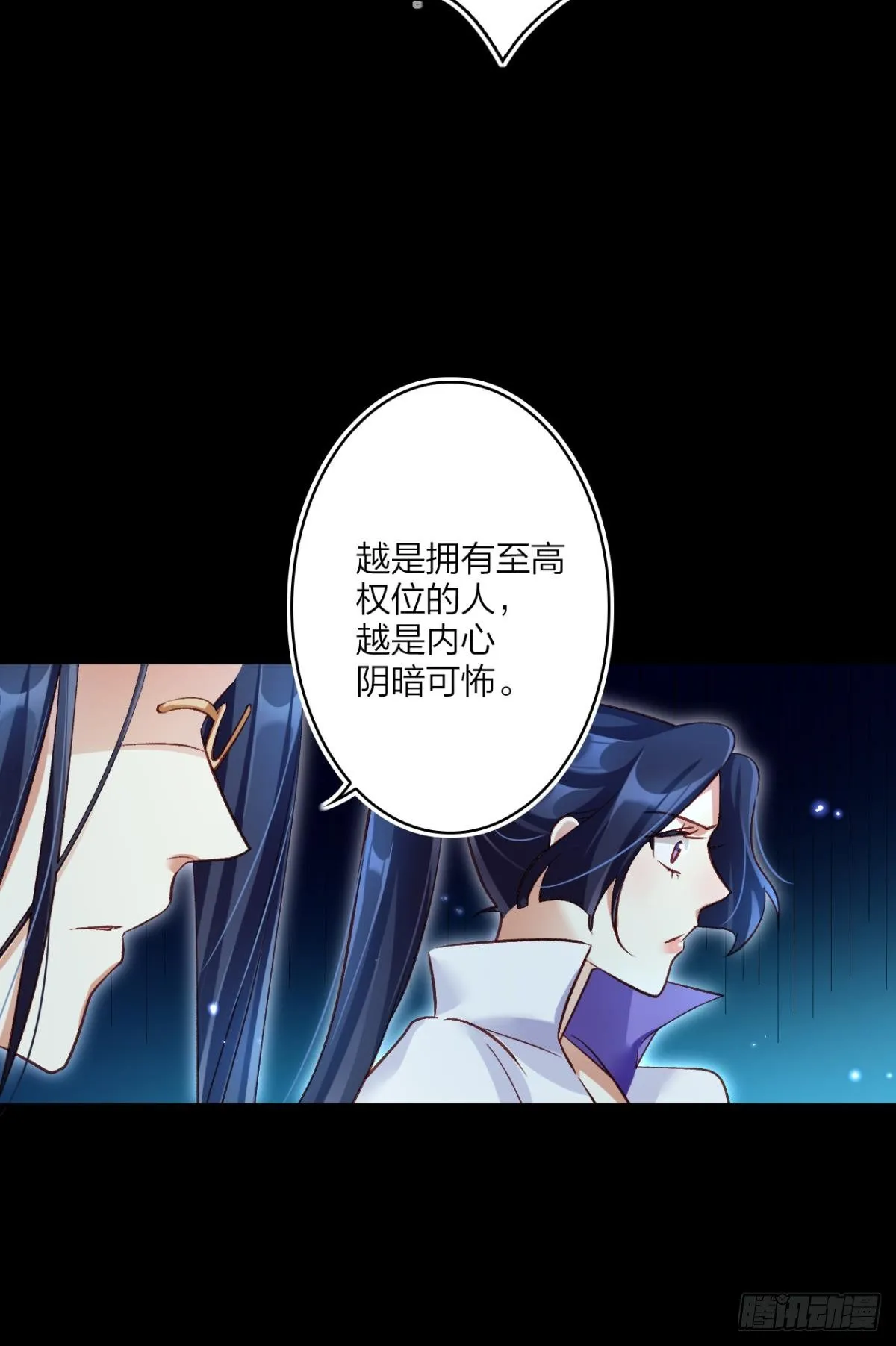 你只配做舔狗+小剧场 第22页