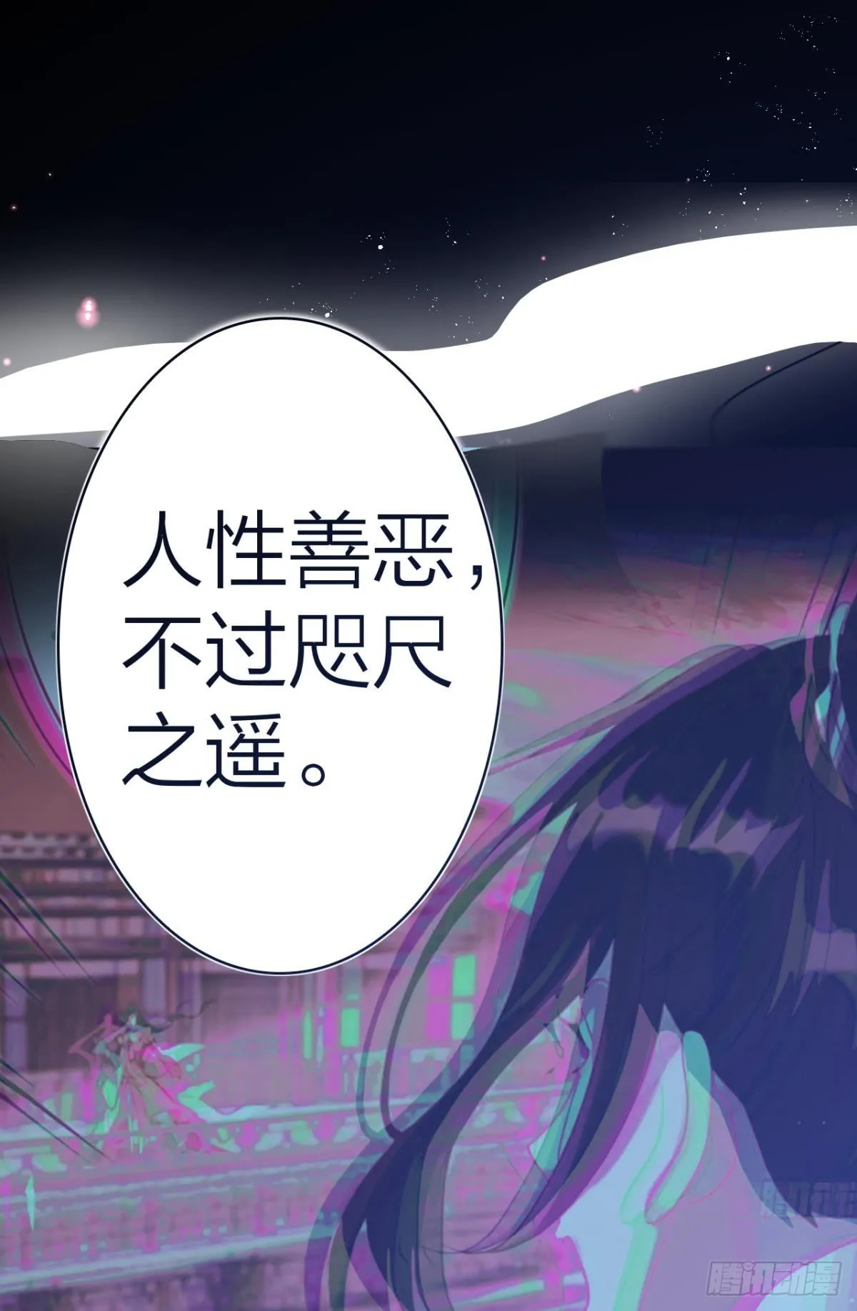 你只配做舔狗+小剧场 第23页