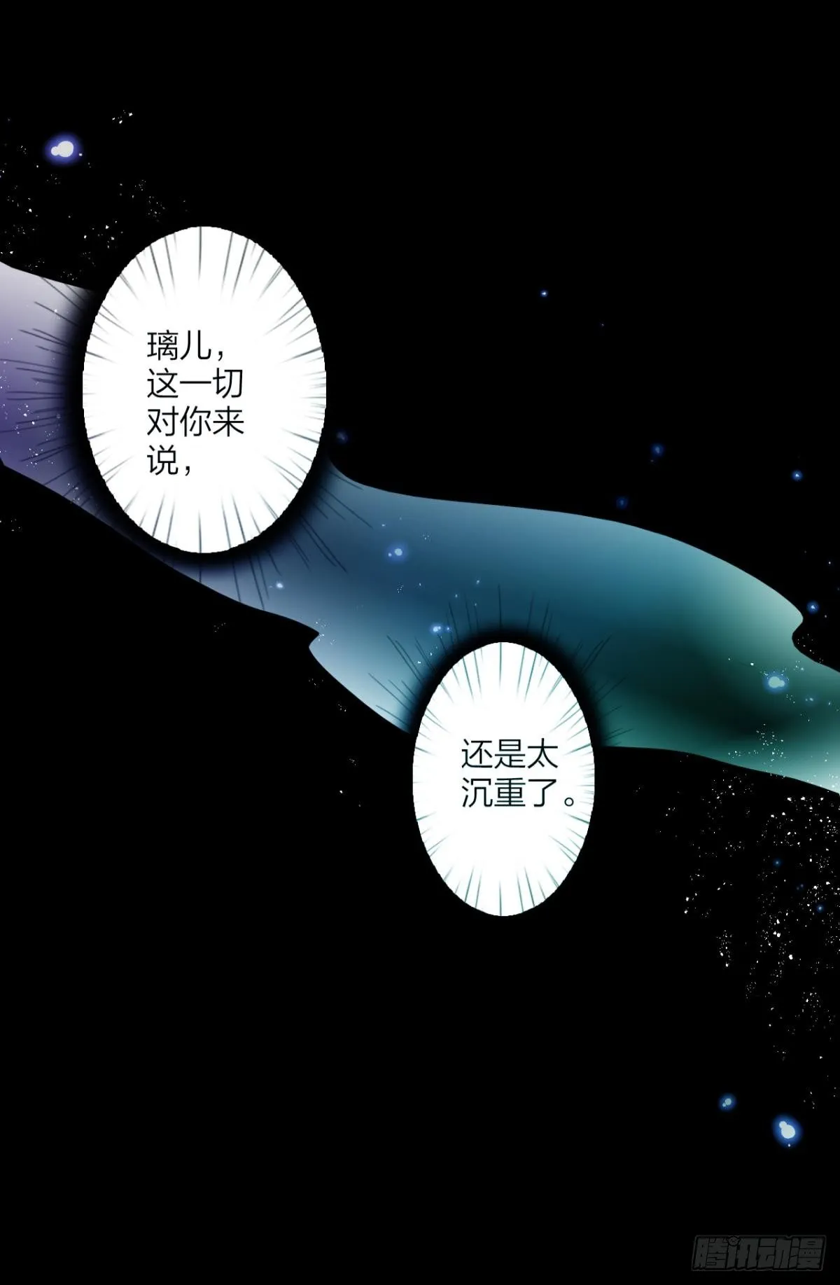 你只配做舔狗+小剧场 第29页