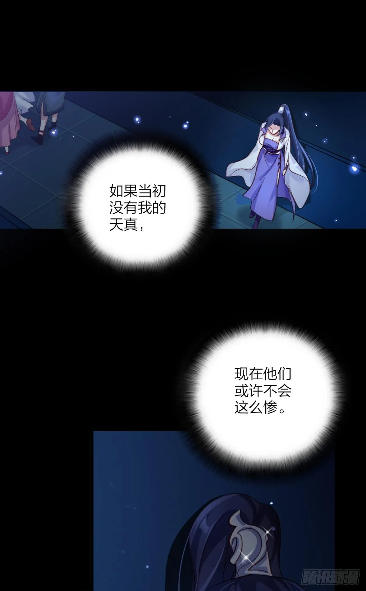 你只配做舔狗+小剧场 第30页